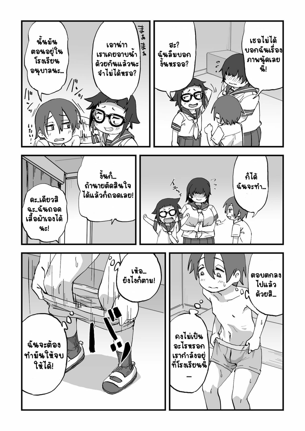 นายแบบนู้ด-Camekirin-Boku-wa-Manken-Senzoku-Nude-Model-Part-1-5