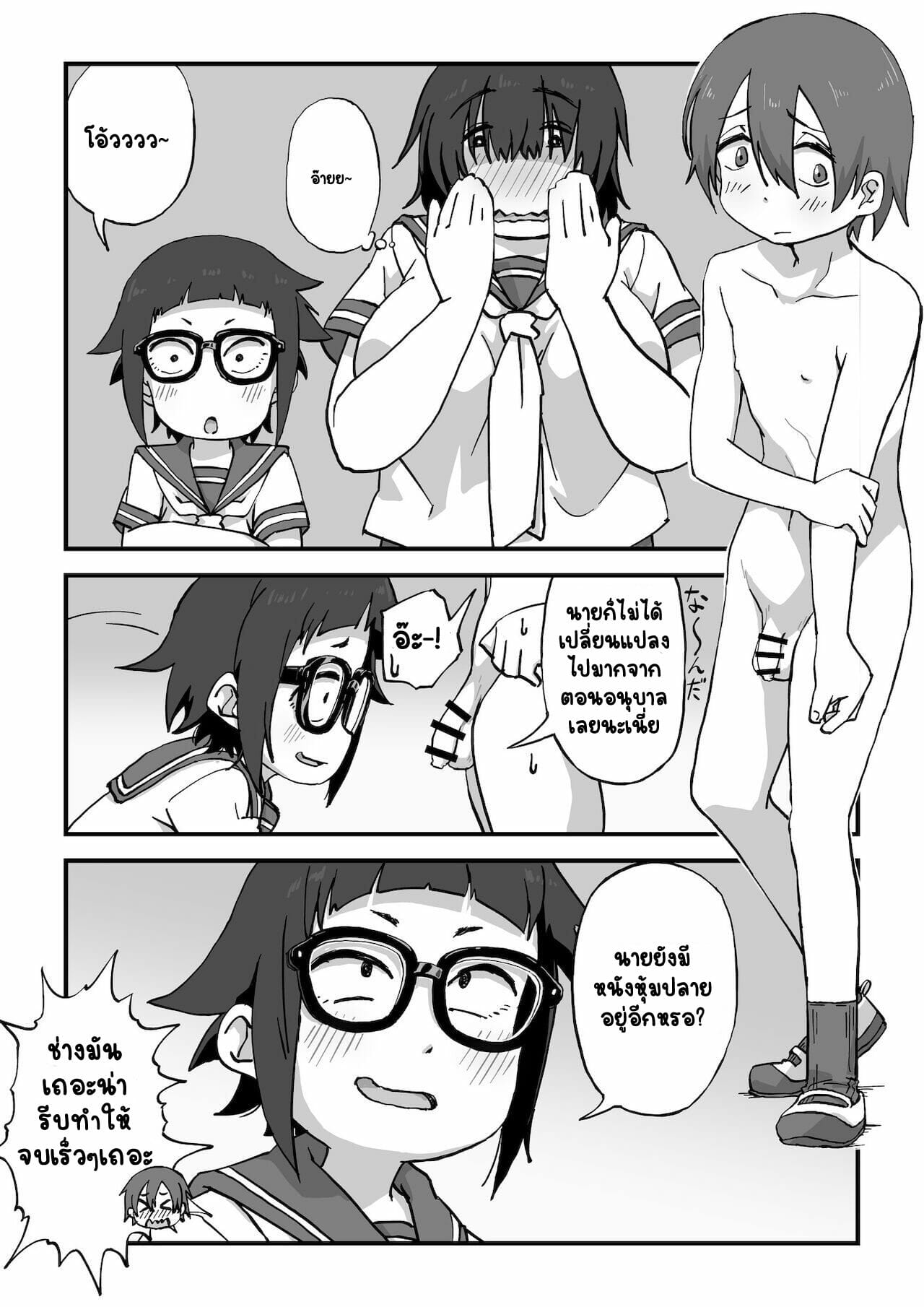 นายแบบนู้ด-Camekirin-Boku-wa-Manken-Senzoku-Nude-Model-Part-1-6