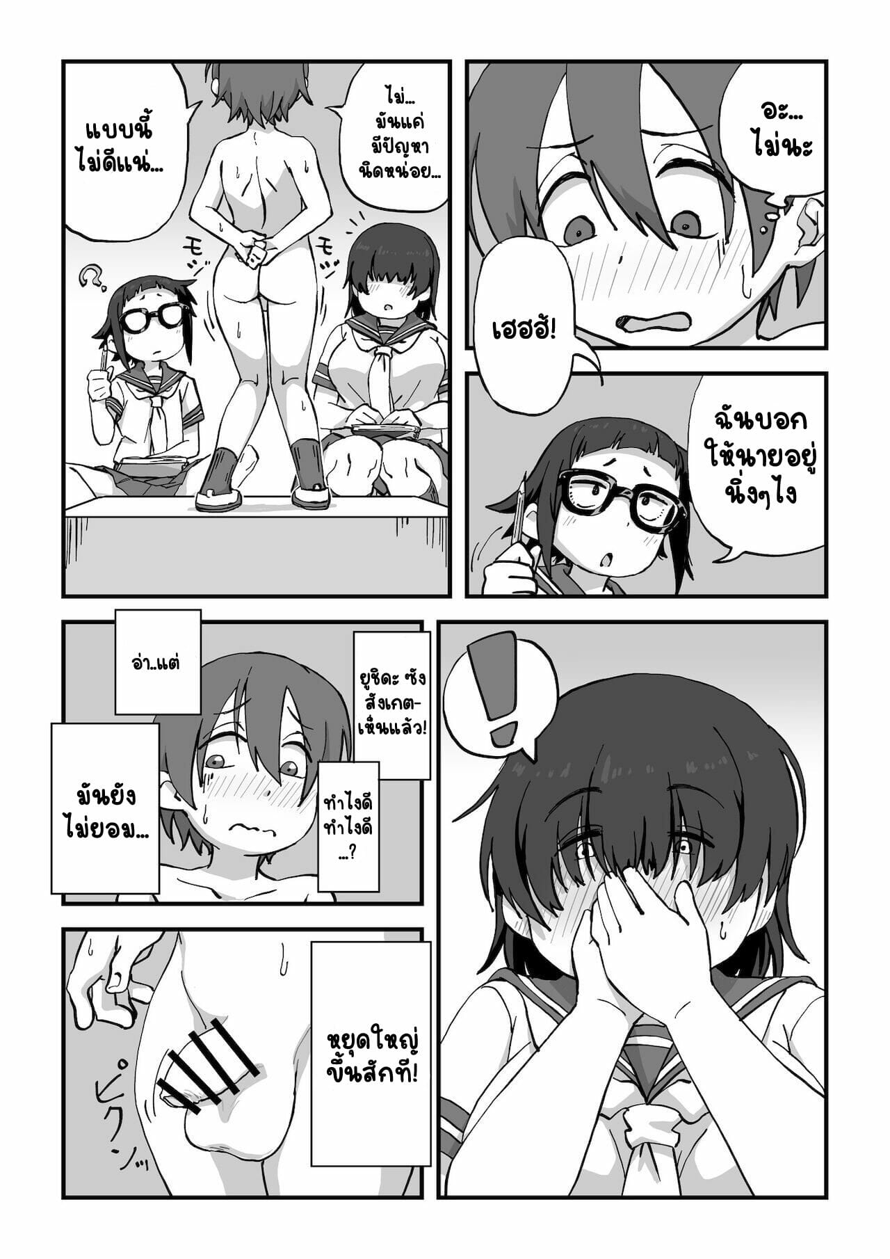 นายแบบนู้ด-Camekirin-Boku-wa-Manken-Senzoku-Nude-Model-Part-1-9