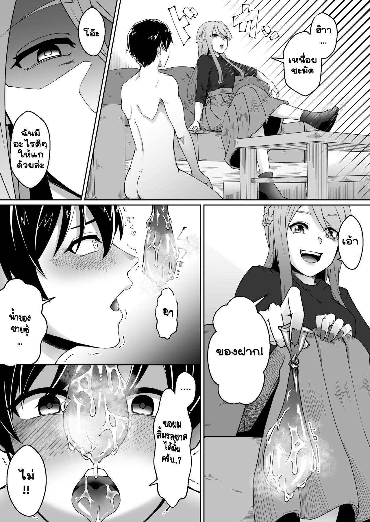 นี่มันเป็นบ้านแบบไหนกันเนี่ย-Mr.-Hokke-Heki-Netorare-Maso-Kareshi-ni-Narimashita-12