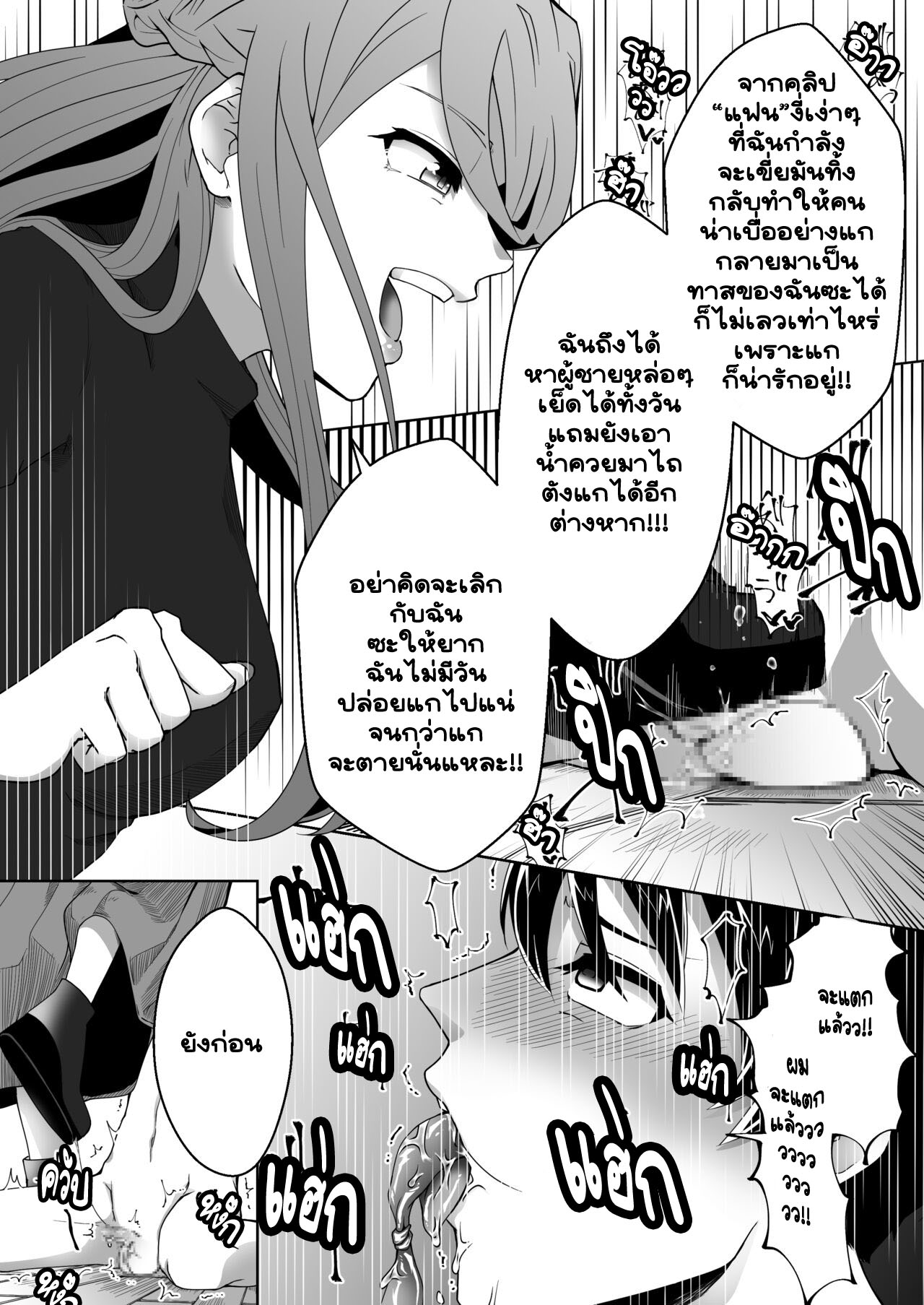 นี่มันเป็นบ้านแบบไหนกันเนี่ย-Mr.-Hokke-Heki-Netorare-Maso-Kareshi-ni-Narimashita-16
