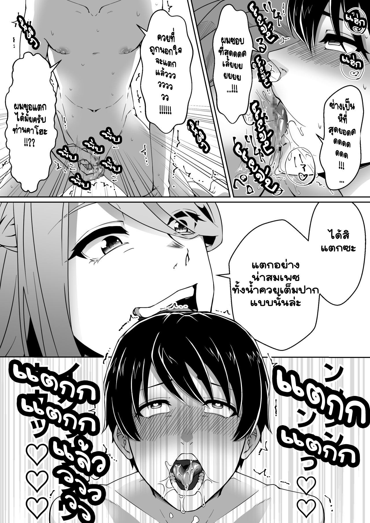 นี่มันเป็นบ้านแบบไหนกันเนี่ย-Mr.-Hokke-Heki-Netorare-Maso-Kareshi-ni-Narimashita-19