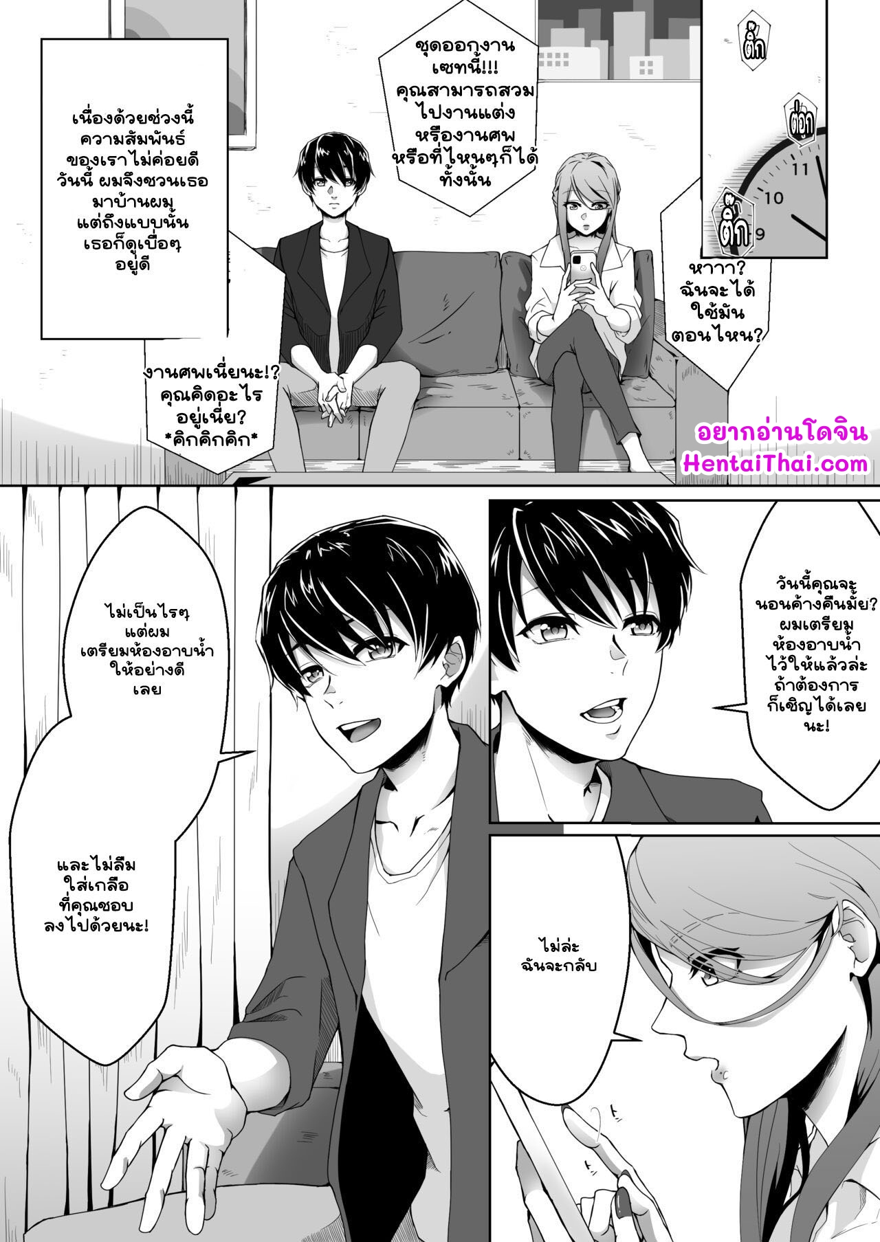 นี่มันเป็นบ้านแบบไหนกันเนี่ย-Mr.-Hokke-Heki-Netorare-Maso-Kareshi-ni-Narimashita-2