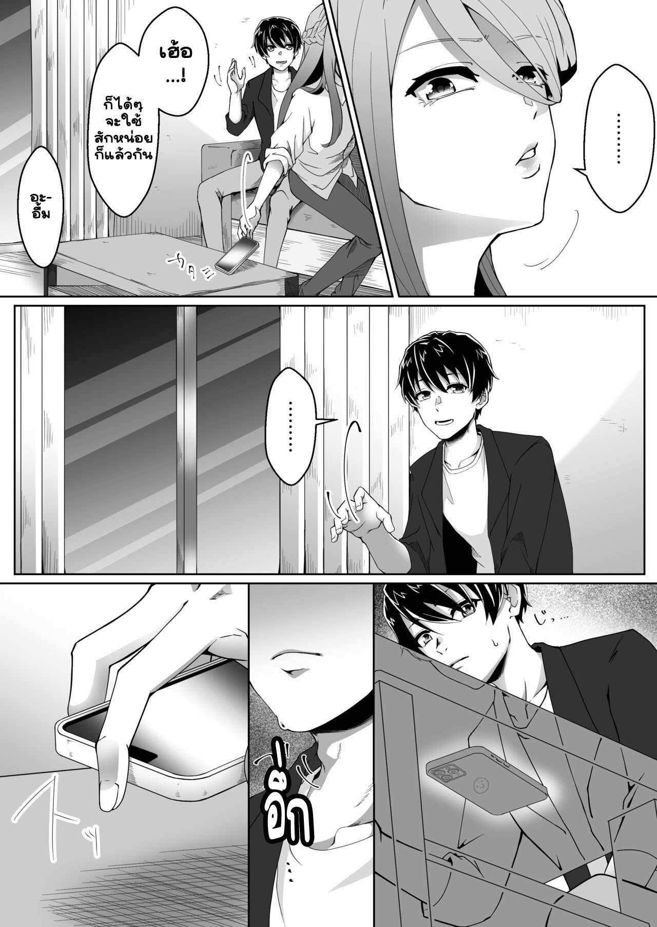 นี่มันเป็นบ้านแบบไหนกันเนี่ย-Mr.-Hokke-Heki-Netorare-Maso-Kareshi-ni-Narimashita-3