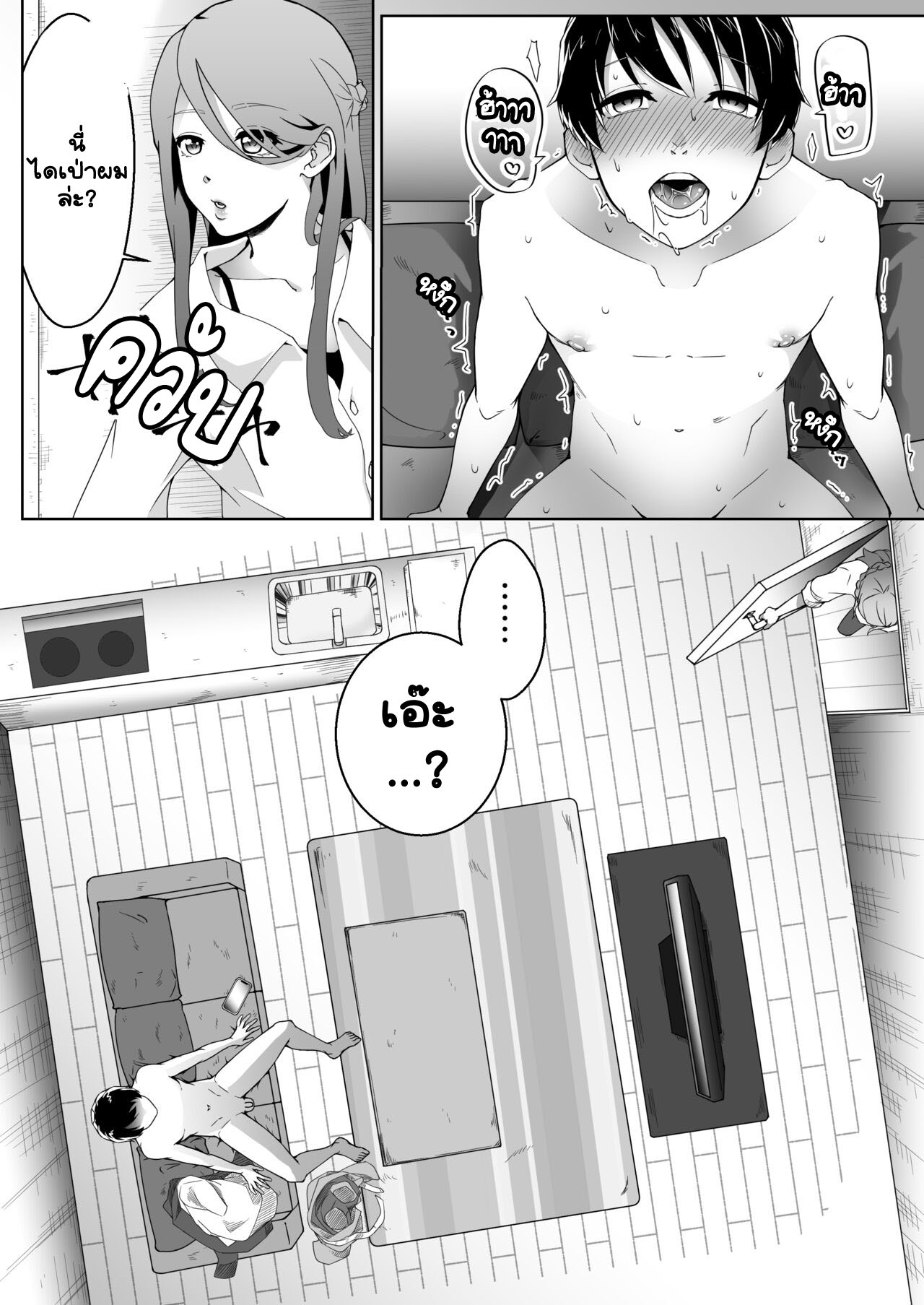 นี่มันเป็นบ้านแบบไหนกันเนี่ย-Mr.-Hokke-Heki-Netorare-Maso-Kareshi-ni-Narimashita-7