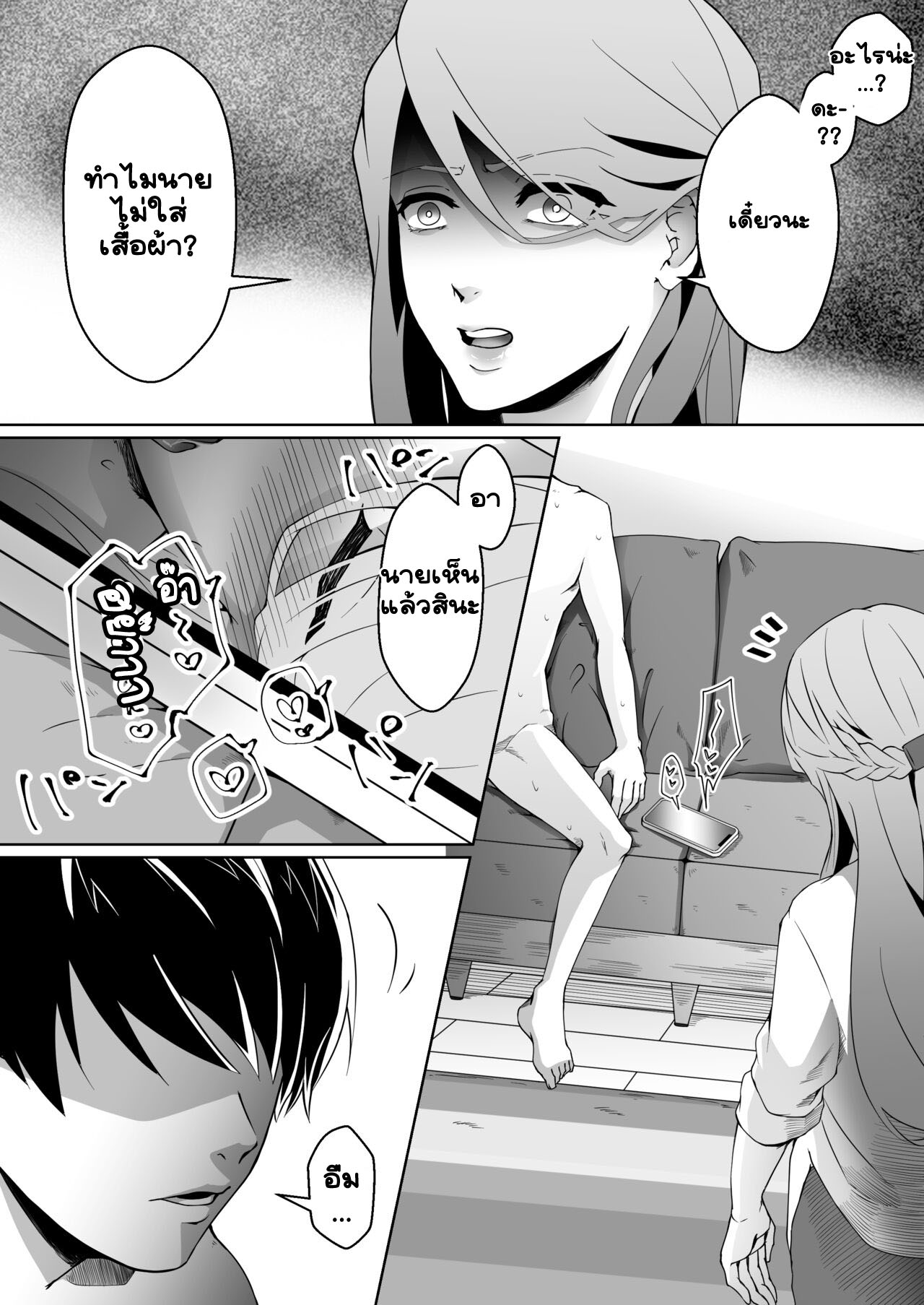 นี่มันเป็นบ้านแบบไหนกันเนี่ย-Mr.-Hokke-Heki-Netorare-Maso-Kareshi-ni-Narimashita-8