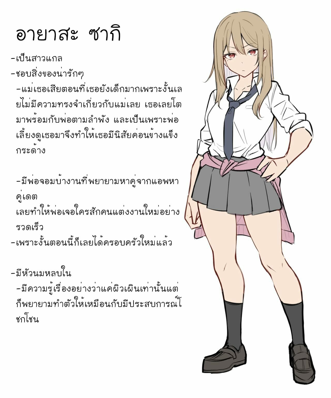 น้องชายโชตะ-กับ-พี่สาวแกล-2-MM-Gal-JK-OneShota-2-Gyaru-JK-Onee-x-Shota-2-1