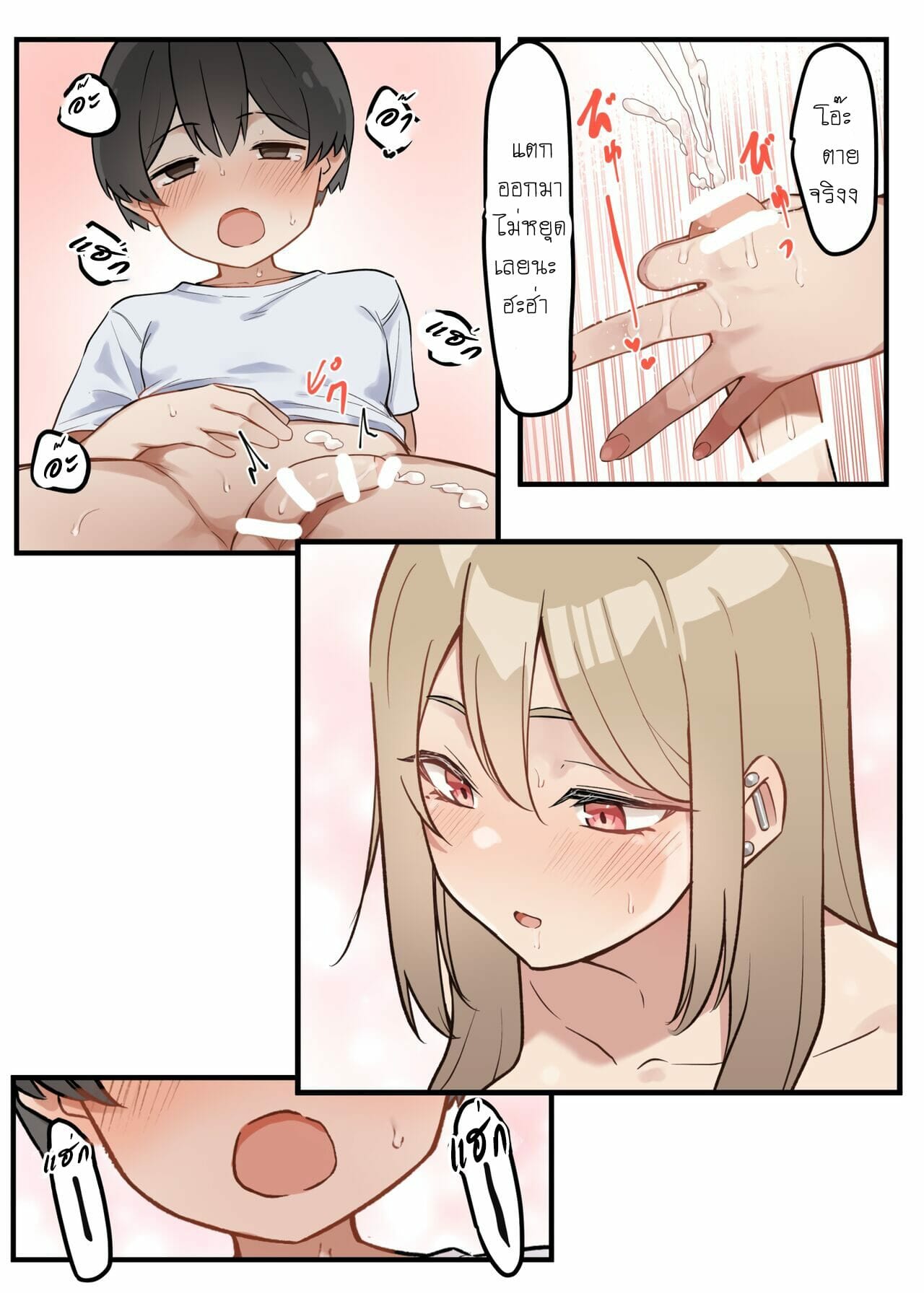 น้องชายโชตะ-กับ-พี่สาวแกล-2-MM-Gal-JK-OneShota-2-Gyaru-JK-Onee-x-Shota-2-15
