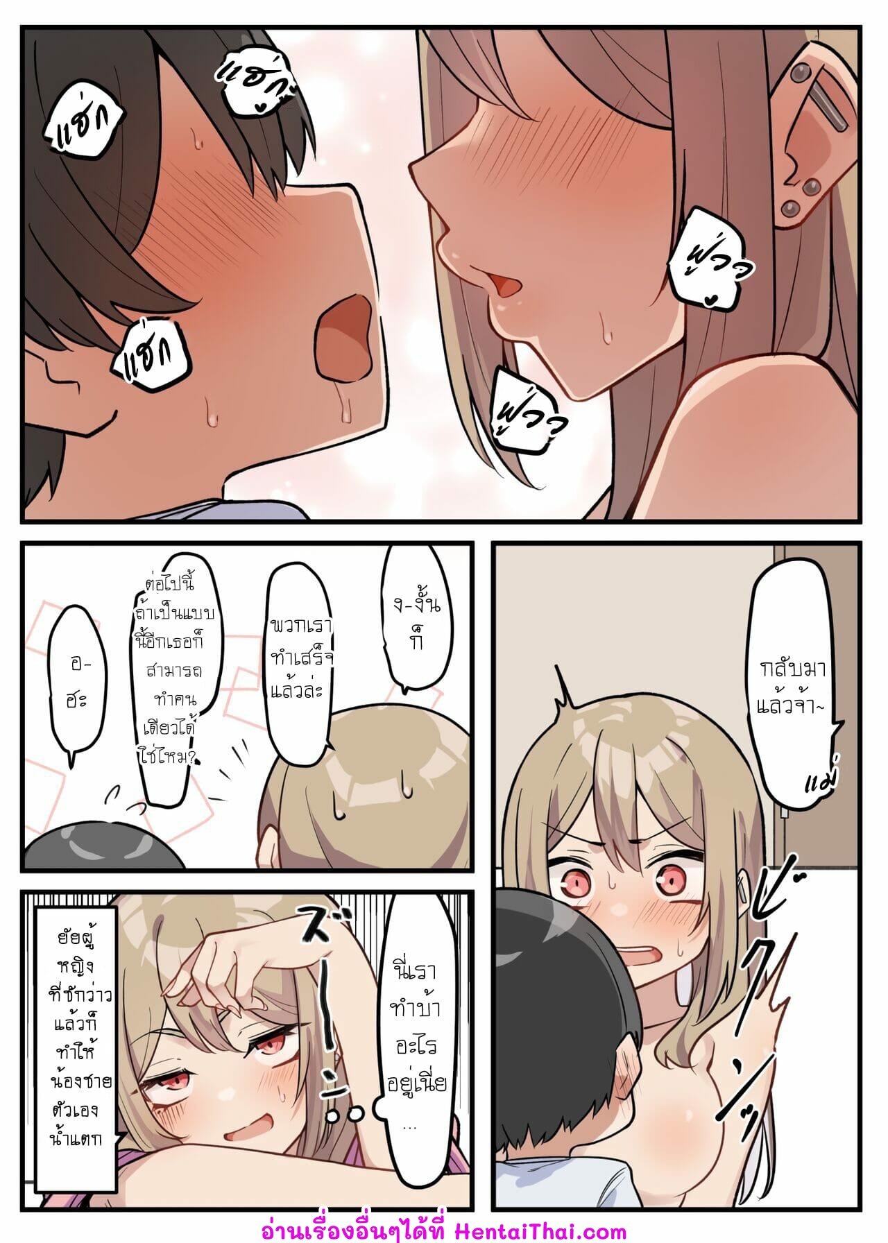 น้องชายโชตะ-กับ-พี่สาวแกล-2-MM-Gal-JK-OneShota-2-Gyaru-JK-Onee-x-Shota-2-16