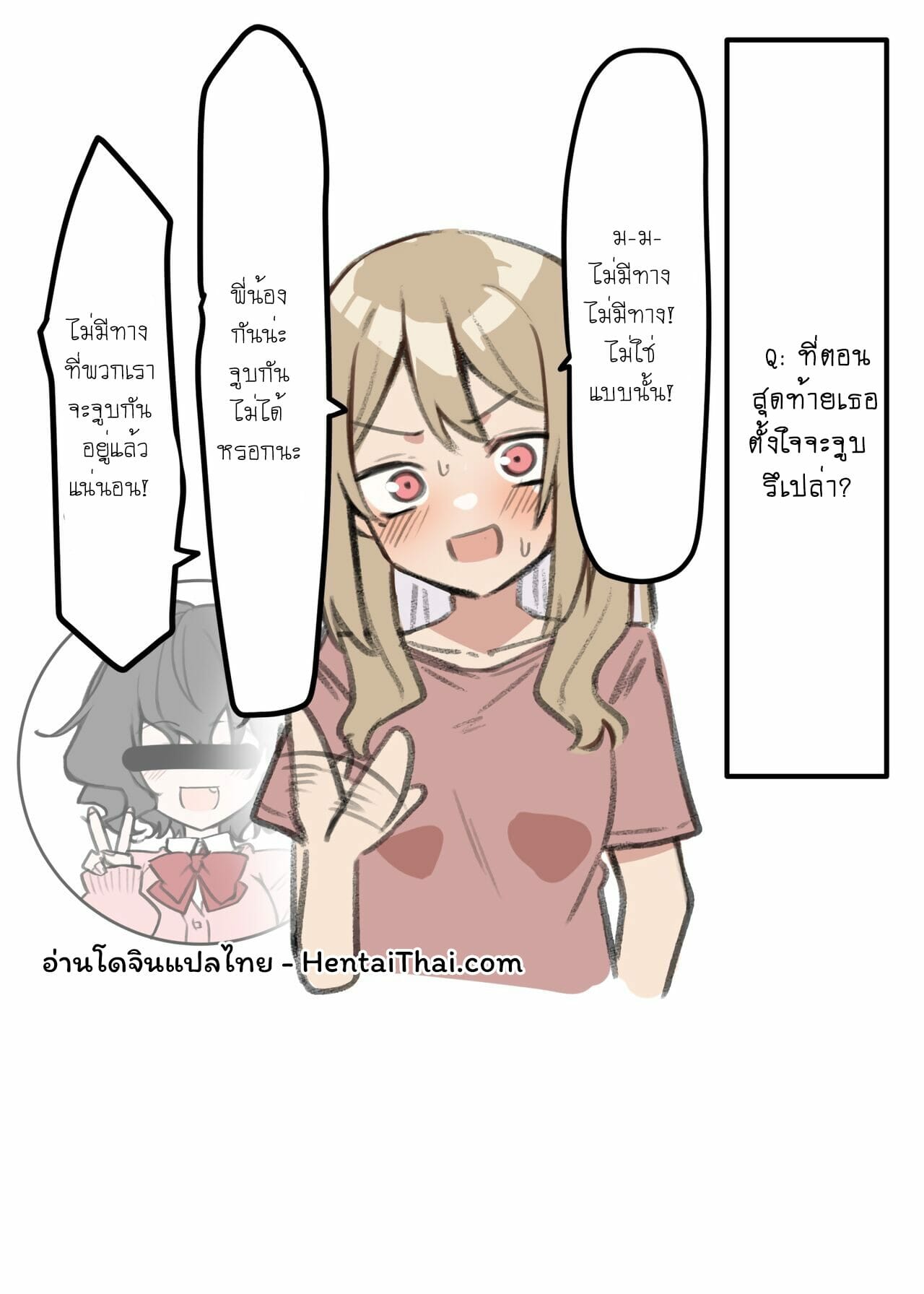 น้องชายโชตะ-กับ-พี่สาวแกล-2-MM-Gal-JK-OneShota-2-Gyaru-JK-Onee-x-Shota-2-17