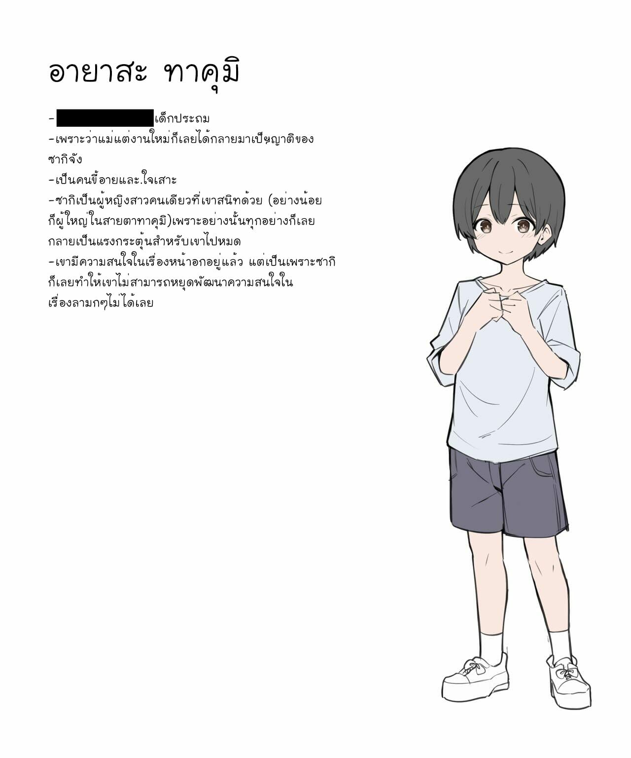 น้องชายโชตะ-กับ-พี่สาวแกล-2-MM-Gal-JK-OneShota-2-Gyaru-JK-Onee-x-Shota-2-2
