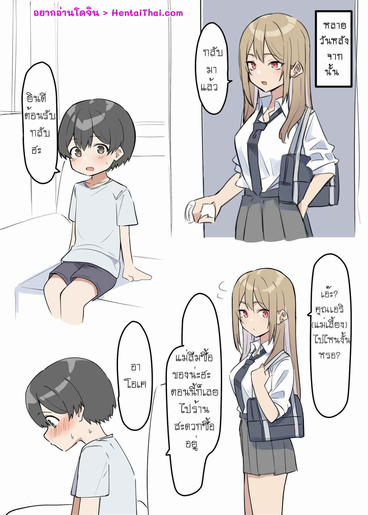น้องชายโชตะ-กับ-พี่สาวแกล-2-MM-Gal-JK-OneShota-2-Gyaru-JK-Onee-x-Shota-2-3