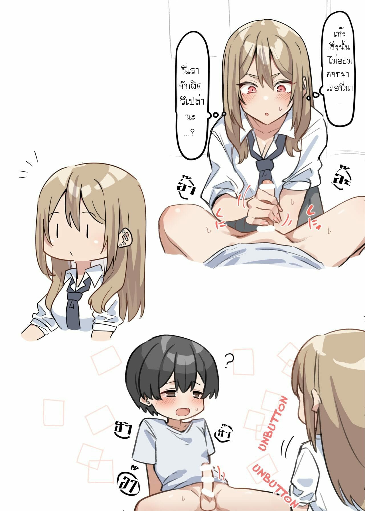 น้องชายโชตะ-กับ-พี่สาวแกล-2-MM-Gal-JK-OneShota-2-Gyaru-JK-Onee-x-Shota-2-8