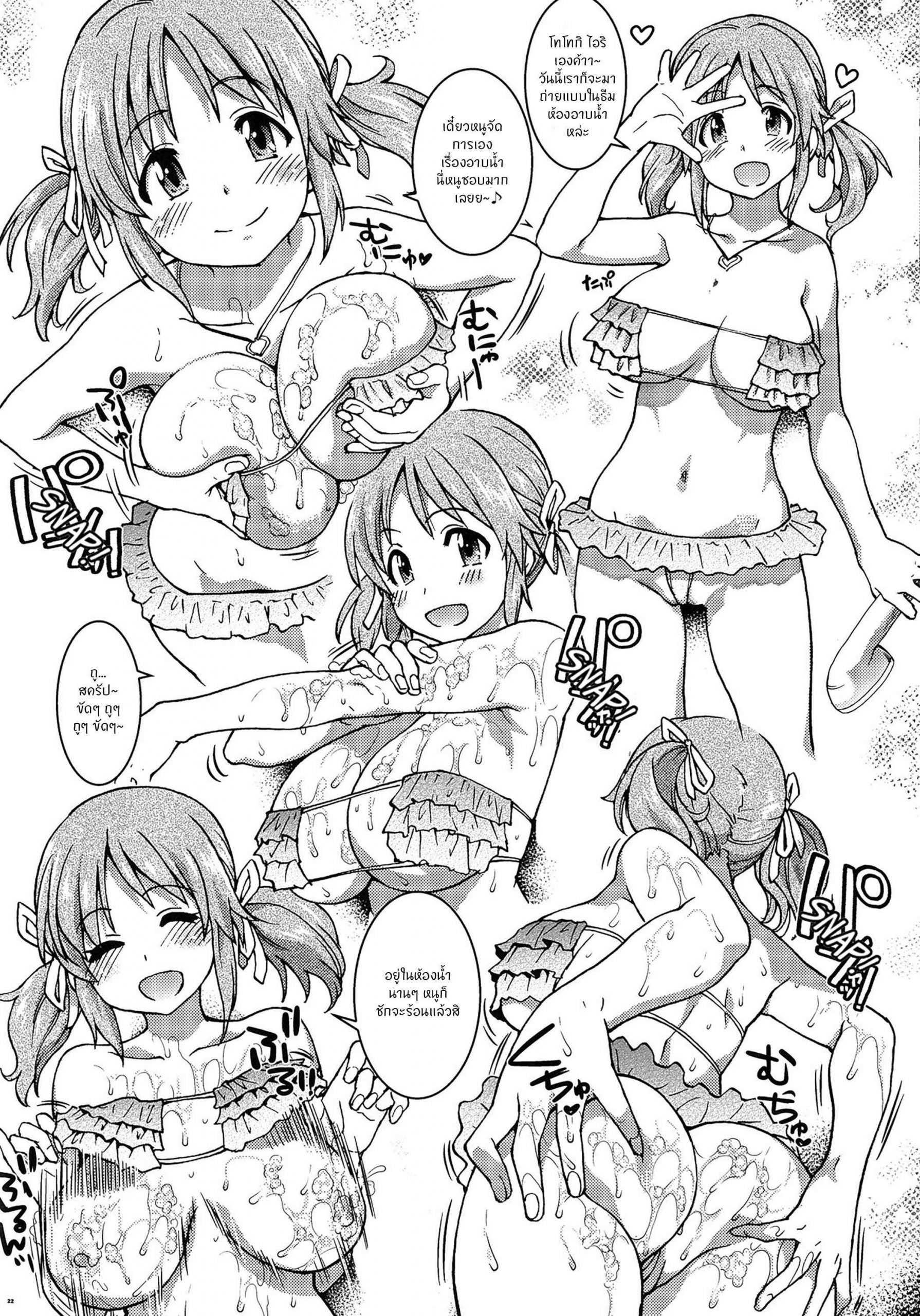 น้องซินออกกล้อง-Okina-Keikaku-Shiwasu-no-Okina-Dereraku-THE-IDOLM@STER-CINDERELLA-GIRLS-22