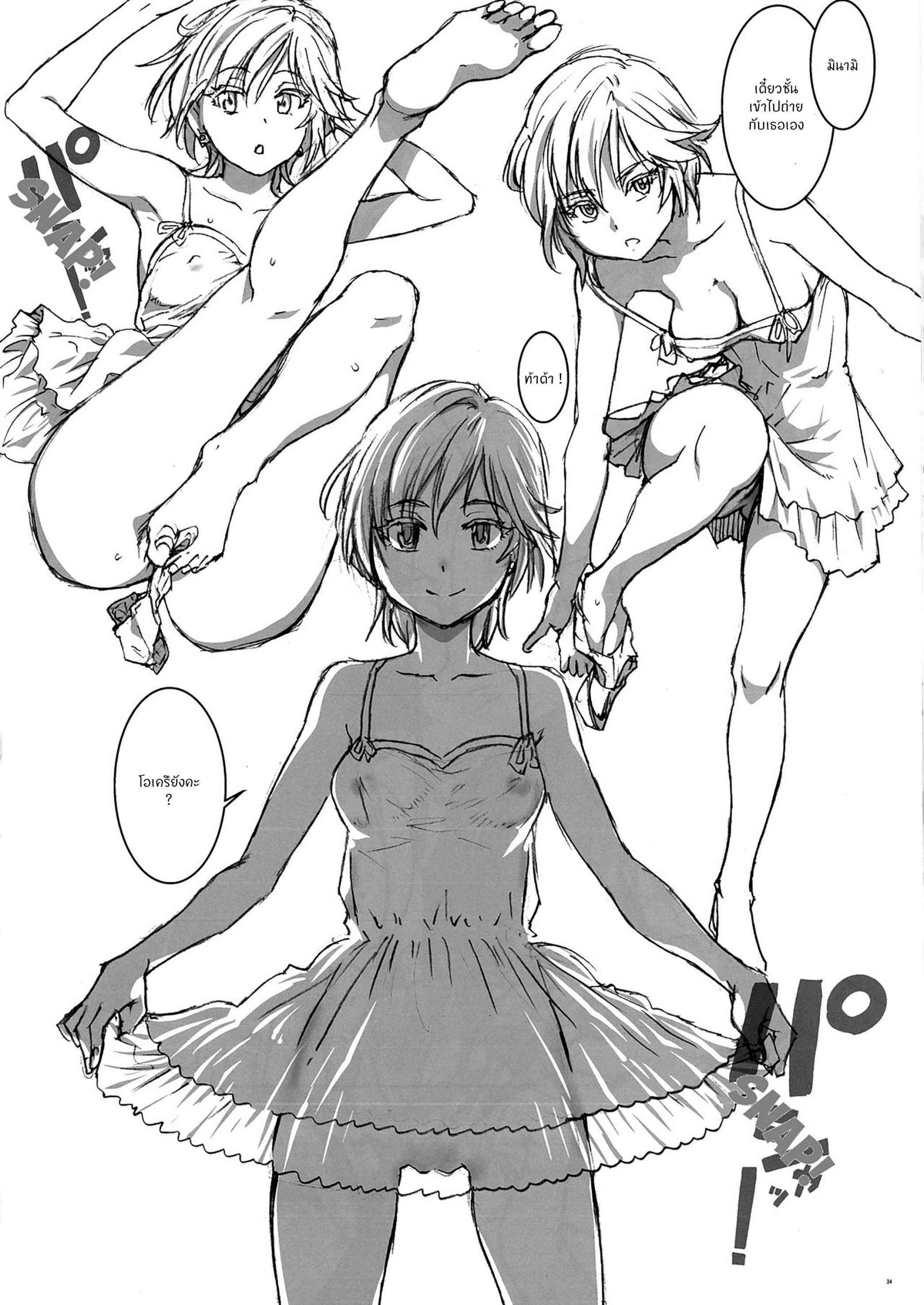 น้องซินออกกล้อง-Okina-Keikaku-Shiwasu-no-Okina-Dereraku-THE-IDOLM@STER-CINDERELLA-GIRLS-33