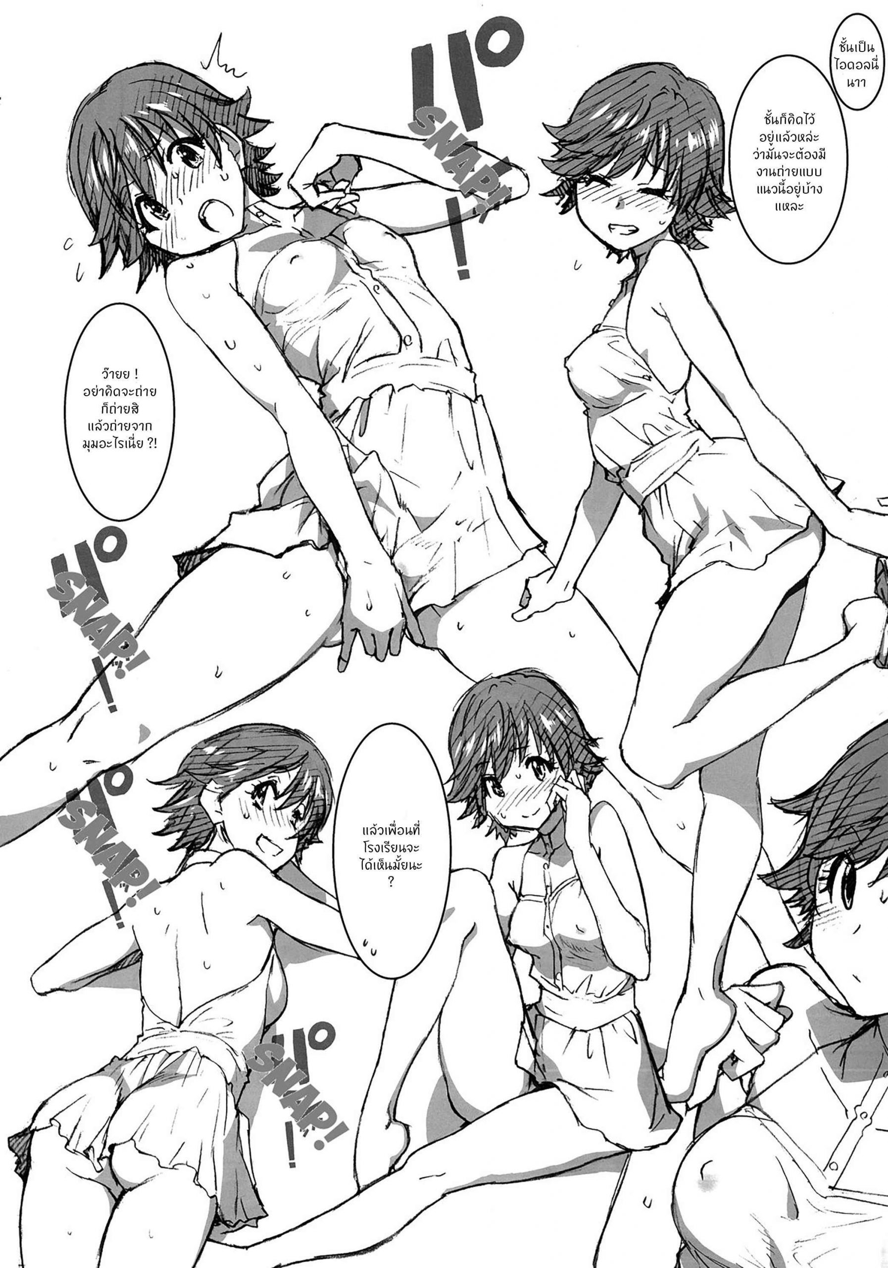 น้องซินออกกล้อง-Okina-Keikaku-Shiwasu-no-Okina-Dereraku-THE-IDOLM@STER-CINDERELLA-GIRLS-44