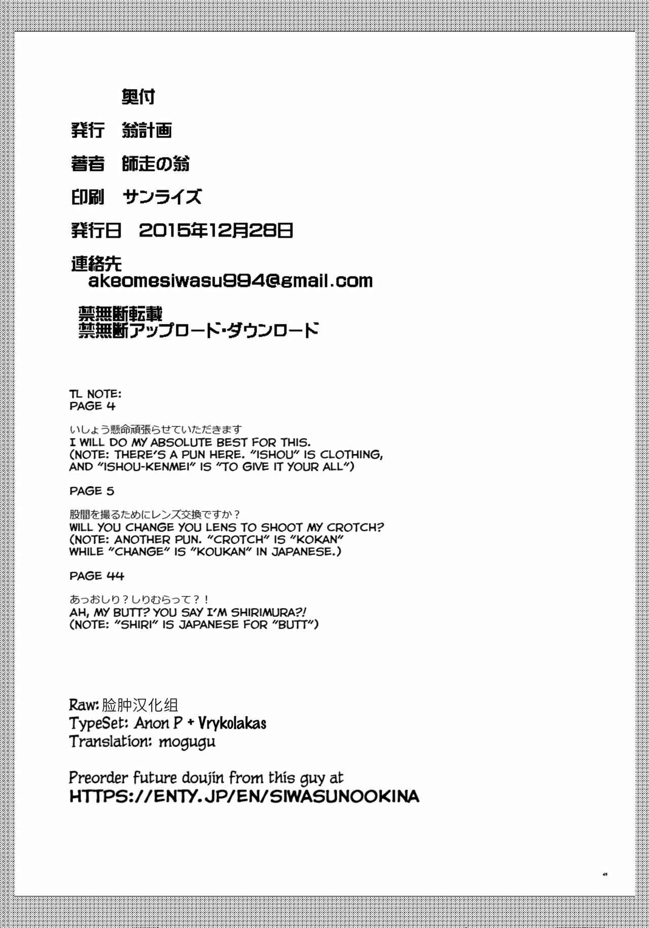 น้องซินออกกล้อง-Okina-Keikaku-Shiwasu-no-Okina-Dereraku-THE-IDOLM@STER-CINDERELLA-GIRLS-47