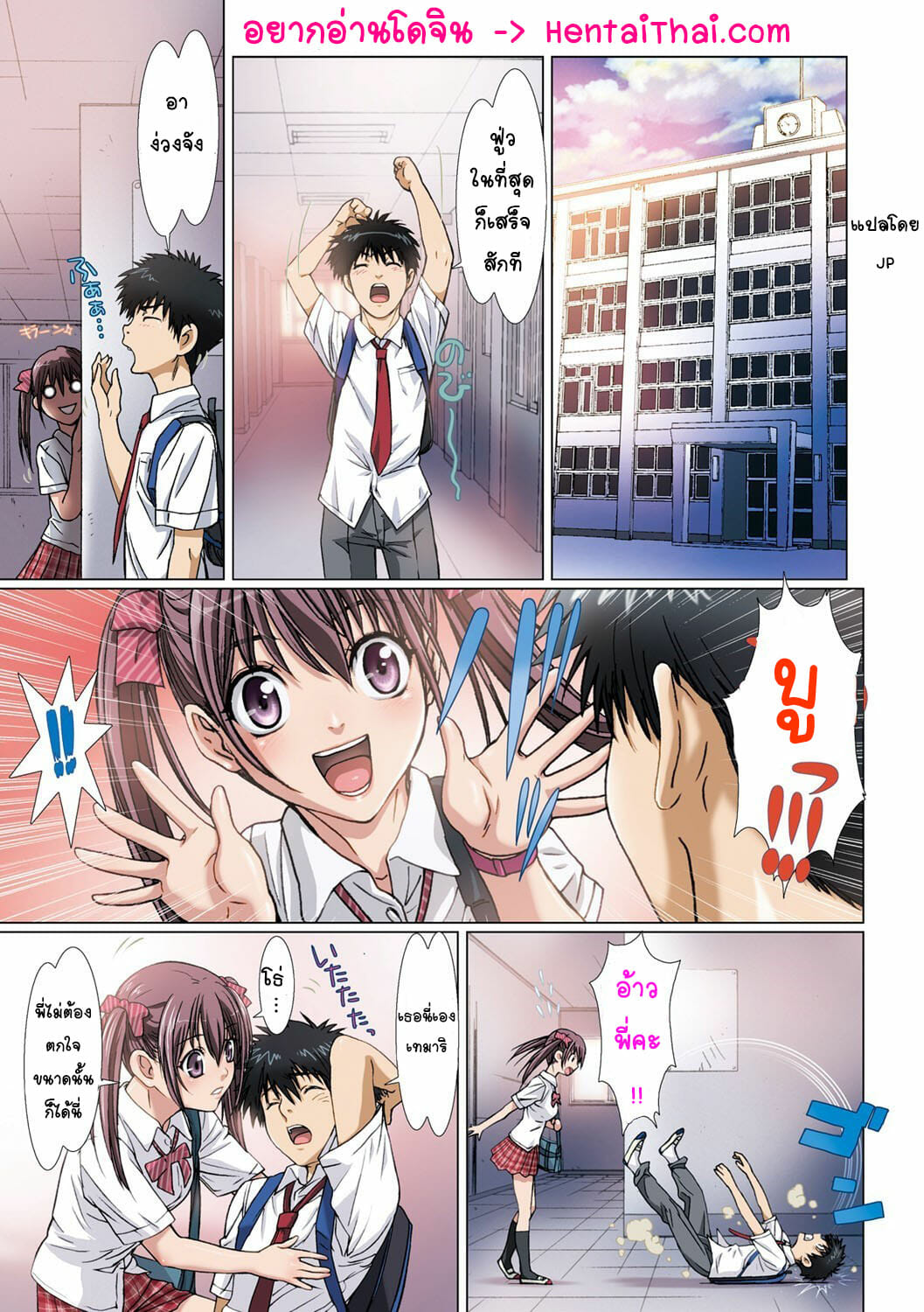 น้องสาวชอบมีอารมณ์-Studio-Pal-Nanno-Koto-My-Sister-Is-My-Girlfriend-3