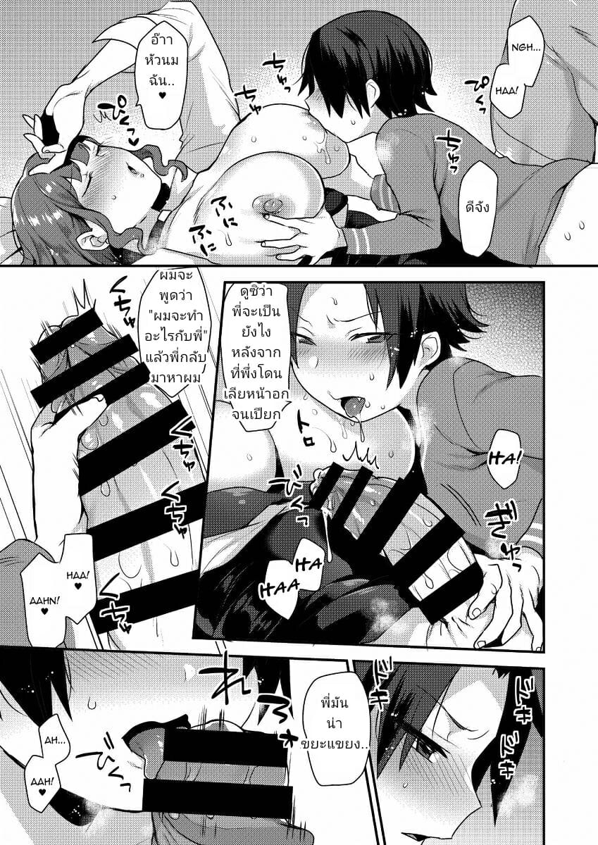 บทสอนเสียว-ของสาวทรงโต-Granada-Sky-Mogiki-Hayami-Kateenai-Imekura-11