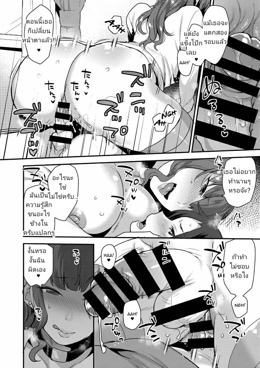 บทสอนเสียว-ของสาวทรงโต-Granada-Sky-Mogiki-Hayami-Kateenai-Imekura-16