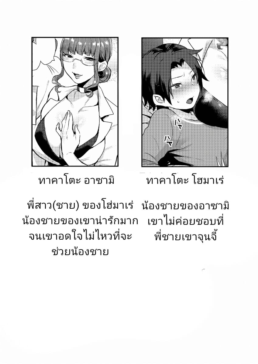 บทสอนเสียว-ของสาวทรงโต-Granada-Sky-Mogiki-Hayami-Kateenai-Imekura-25