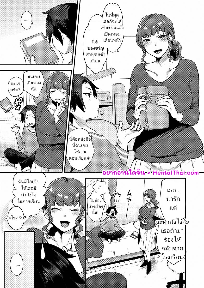 บทสอนเสียว-ของสาวทรงโต-Granada-Sky-Mogiki-Hayami-Kateenai-Imekura-3