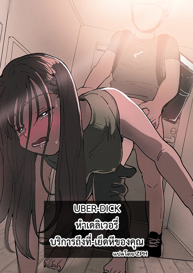 บริการถึงที่-เย็ดหีของคุณ-Denbu-Momo-●●●r-Chinko-o-Tanomitai-Onee-san-The-Girl-Who-Wants-to-Order-Uber-Dicks-1-1