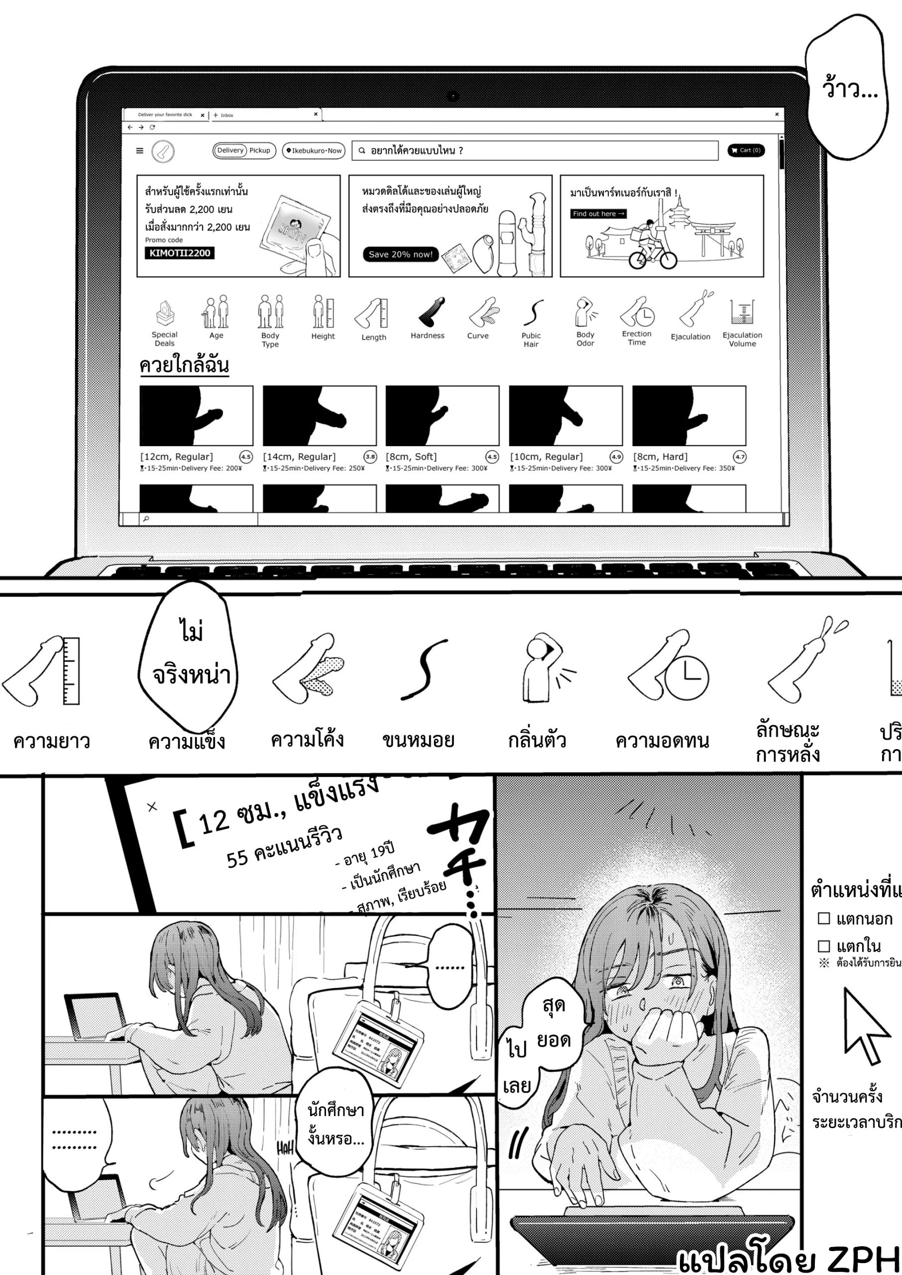 บริการถึงที่-เย็ดหีของคุณ-Denbu-Momo-●●●r-Chinko-o-Tanomitai-Onee-san-The-Girl-Who-Wants-to-Order-Uber-Dicks-11