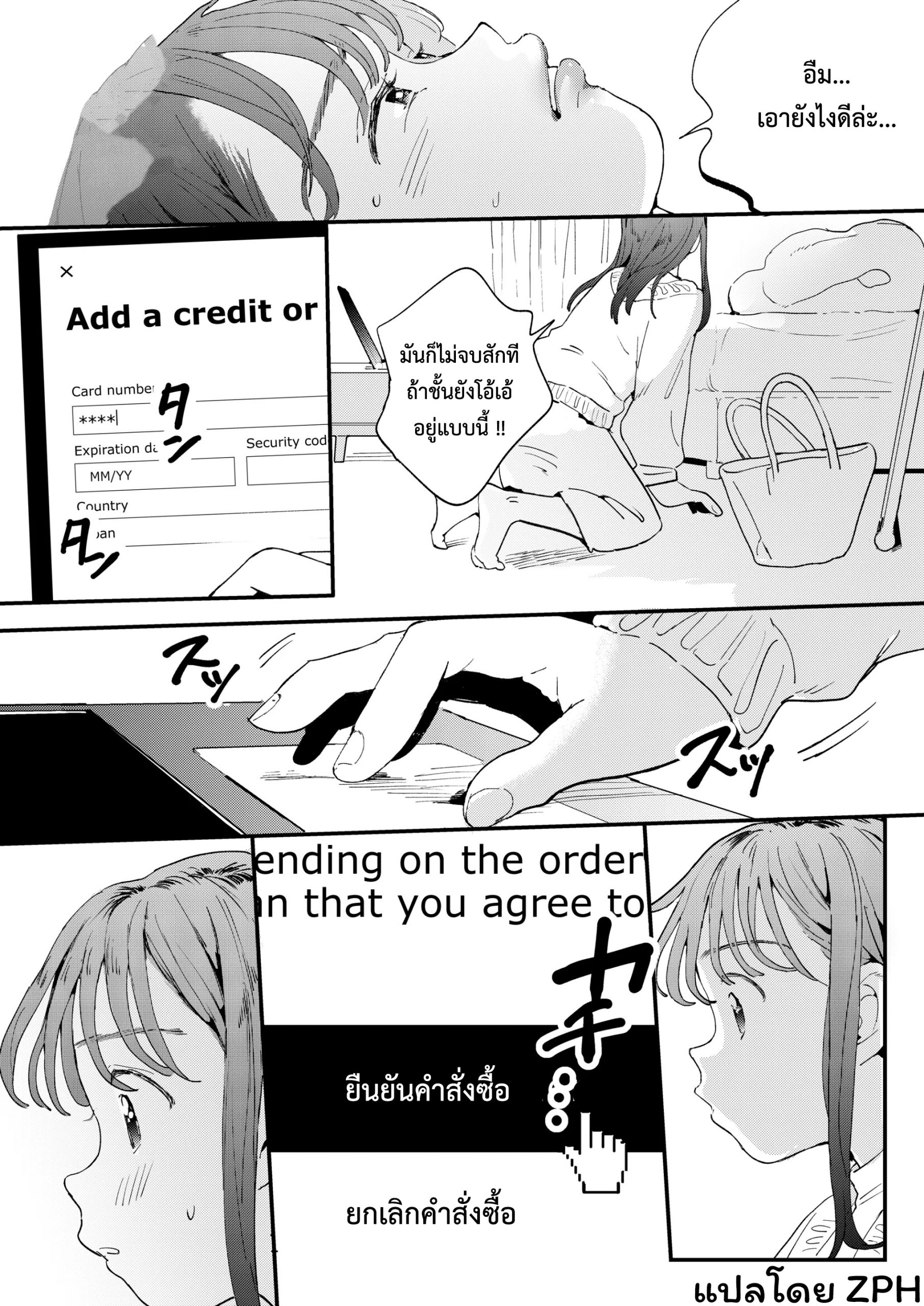 บริการถึงที่-เย็ดหีของคุณ-Denbu-Momo-●●●r-Chinko-o-Tanomitai-Onee-san-The-Girl-Who-Wants-to-Order-Uber-Dicks-14