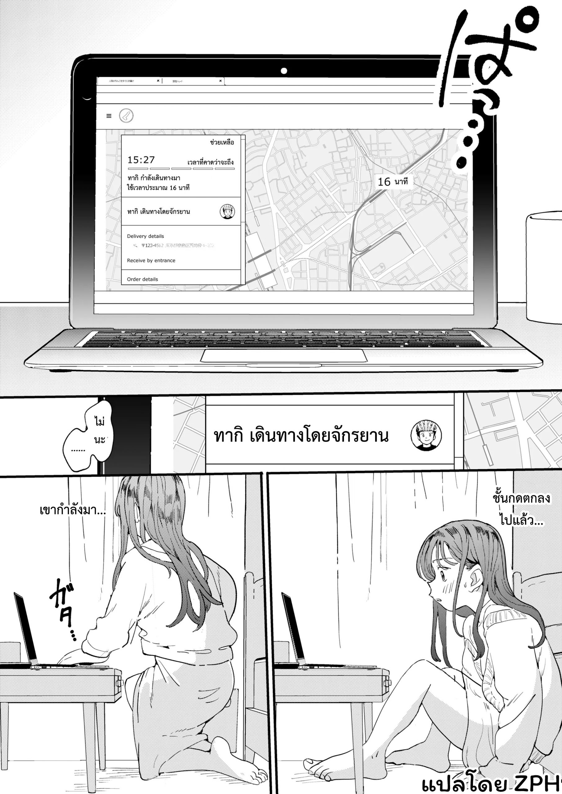 บริการถึงที่-เย็ดหีของคุณ-Denbu-Momo-●●●r-Chinko-o-Tanomitai-Onee-san-The-Girl-Who-Wants-to-Order-Uber-Dicks-15