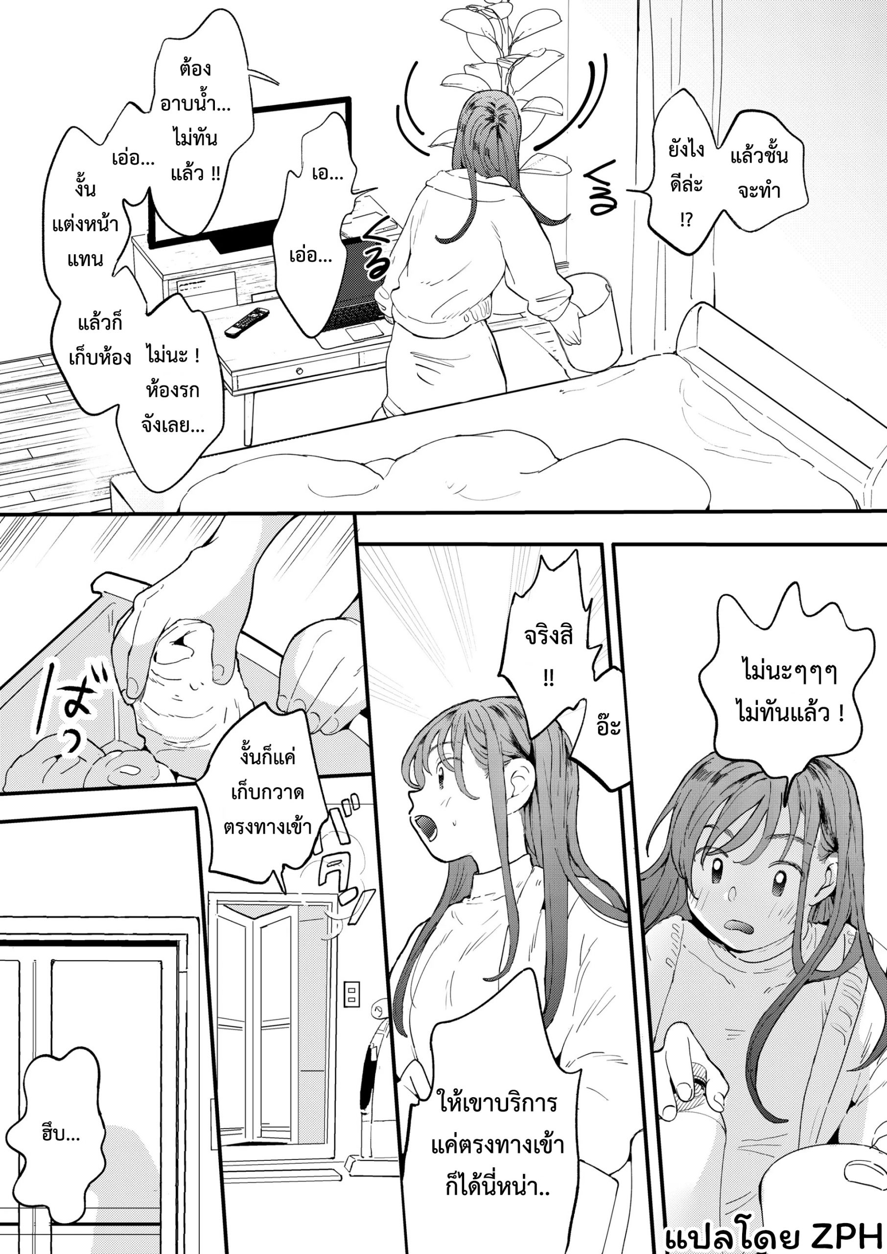 บริการถึงที่-เย็ดหีของคุณ-Denbu-Momo-●●●r-Chinko-o-Tanomitai-Onee-san-The-Girl-Who-Wants-to-Order-Uber-Dicks-16