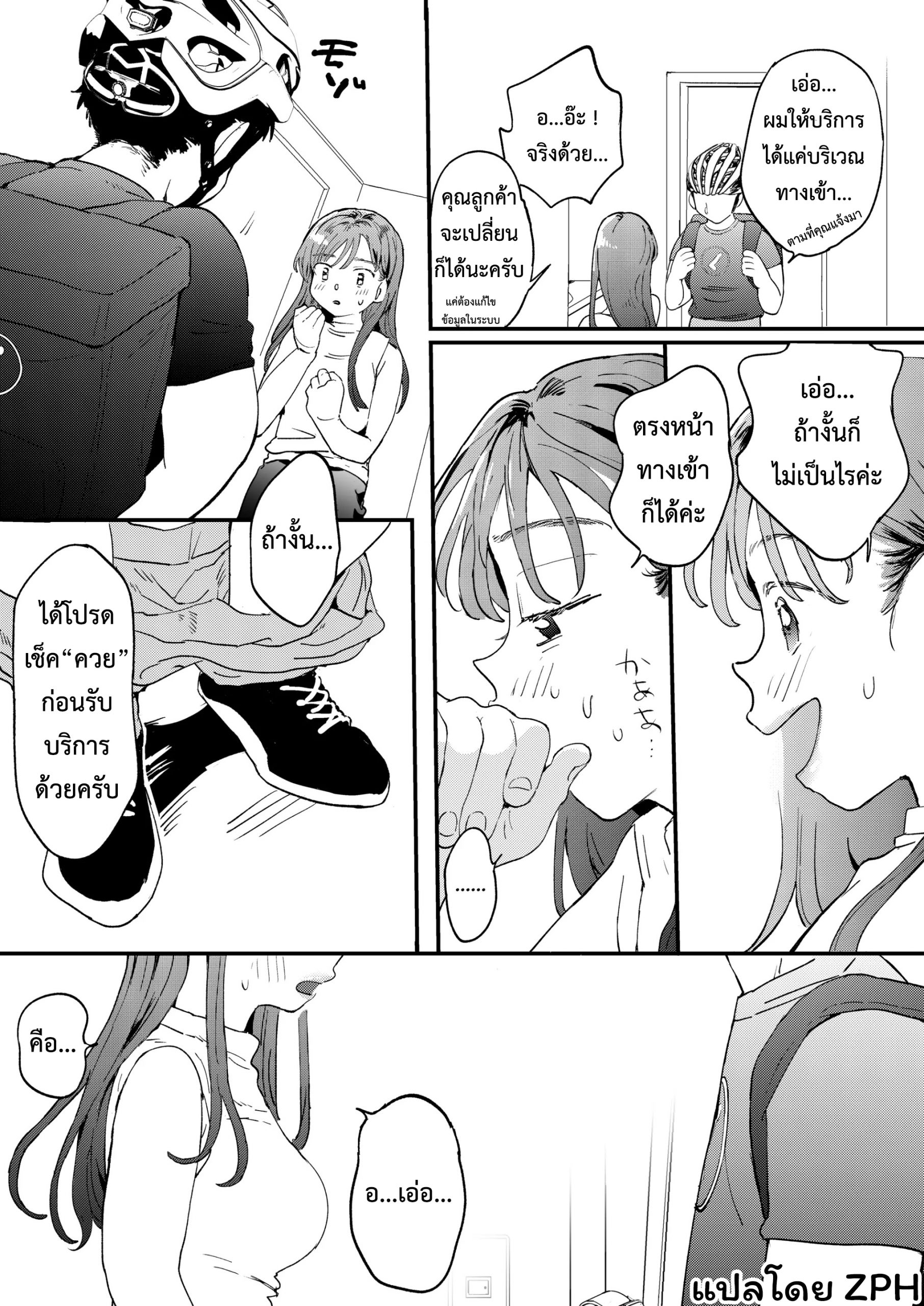 บริการถึงที่-เย็ดหีของคุณ-Denbu-Momo-●●●r-Chinko-o-Tanomitai-Onee-san-The-Girl-Who-Wants-to-Order-Uber-Dicks-20