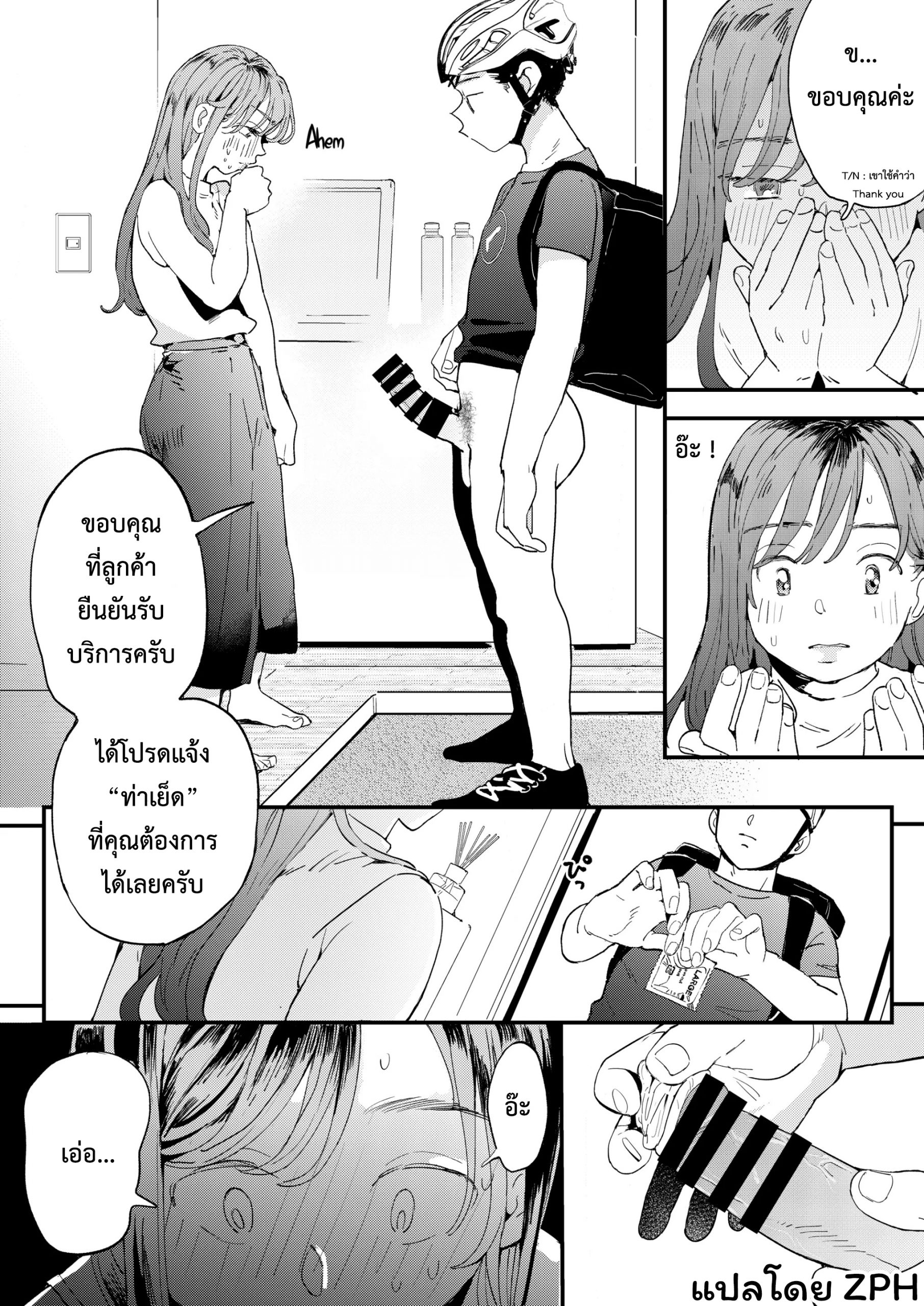 บริการถึงที่-เย็ดหีของคุณ-Denbu-Momo-●●●r-Chinko-o-Tanomitai-Onee-san-The-Girl-Who-Wants-to-Order-Uber-Dicks-21
