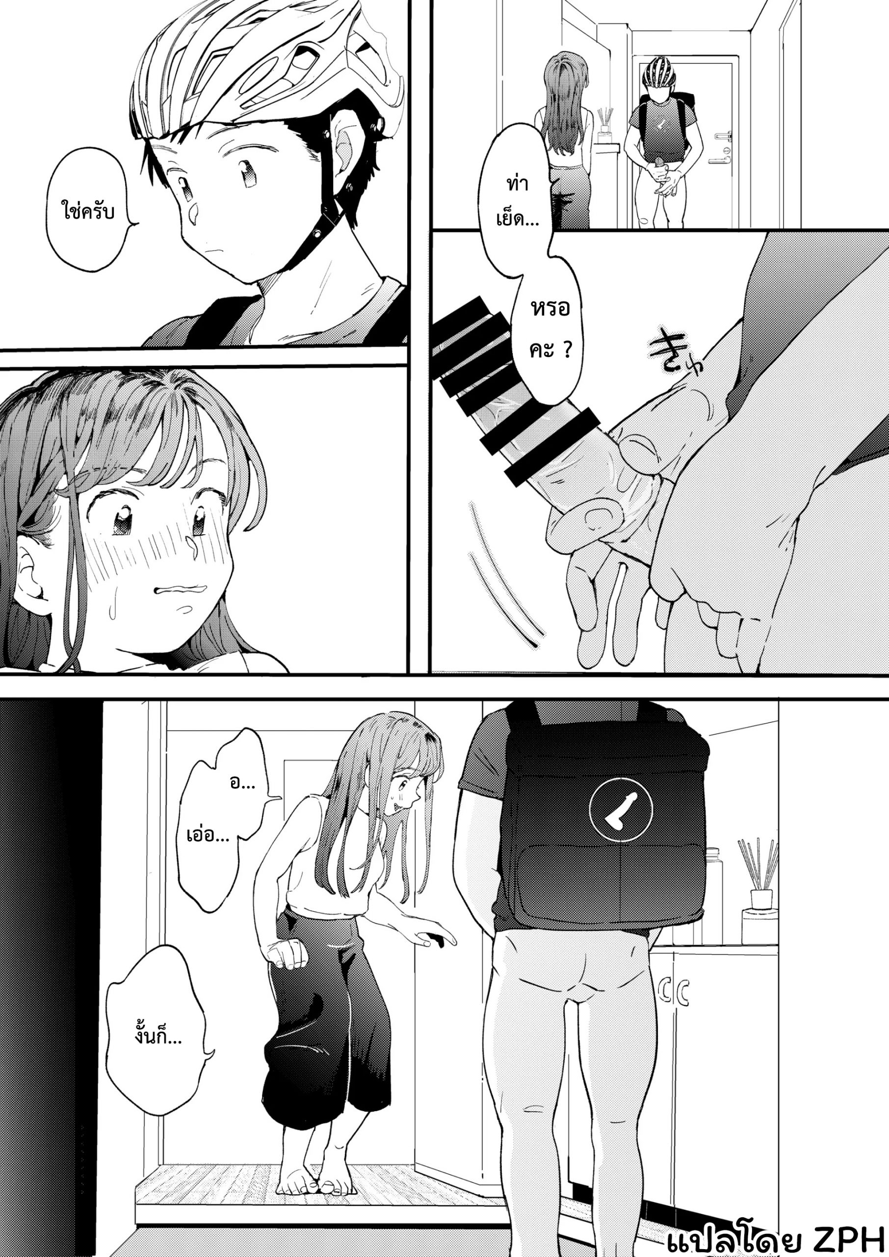 บริการถึงที่-เย็ดหีของคุณ-Denbu-Momo-●●●r-Chinko-o-Tanomitai-Onee-san-The-Girl-Who-Wants-to-Order-Uber-Dicks-22