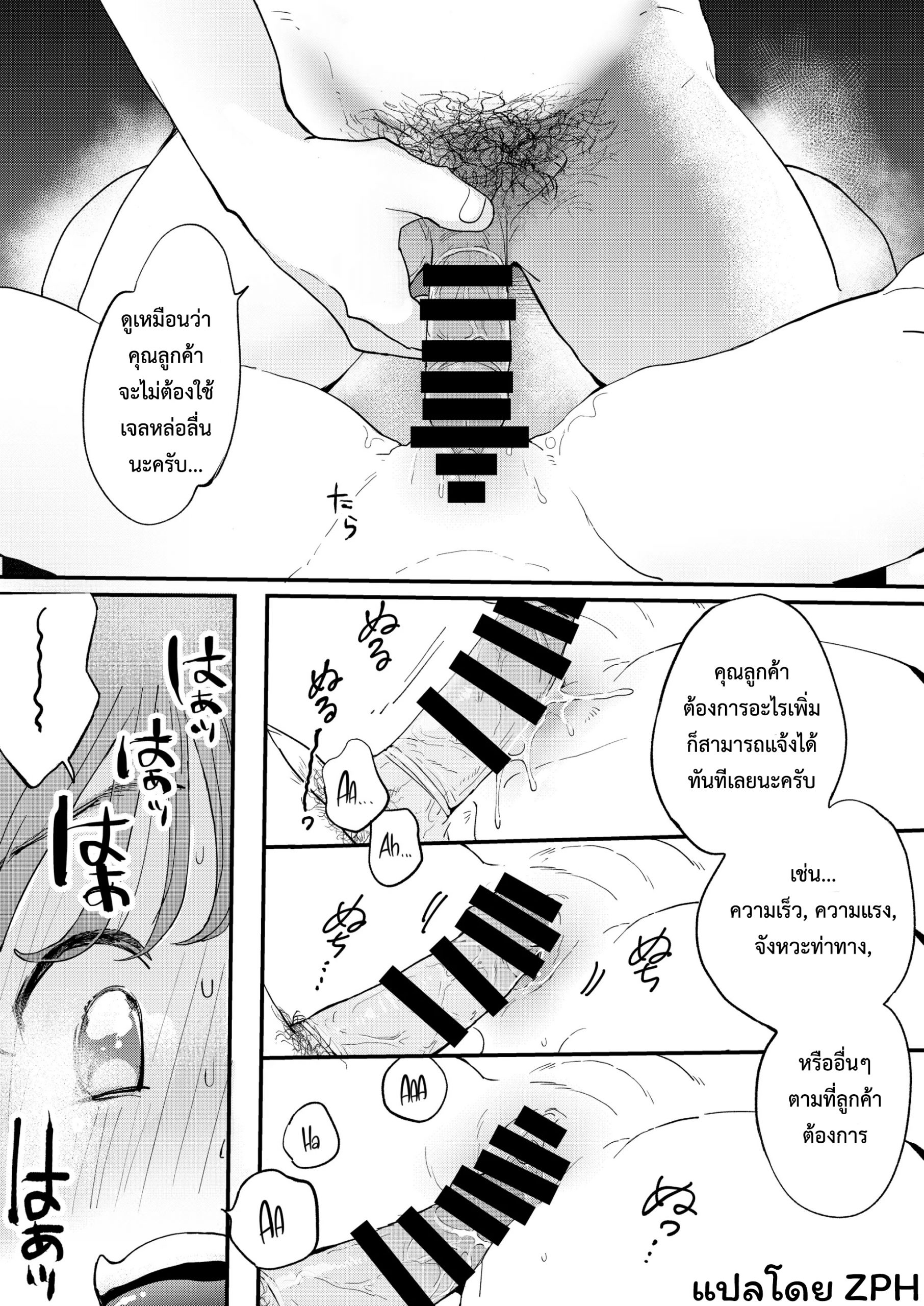 บริการถึงที่-เย็ดหีของคุณ-Denbu-Momo-●●●r-Chinko-o-Tanomitai-Onee-san-The-Girl-Who-Wants-to-Order-Uber-Dicks-24