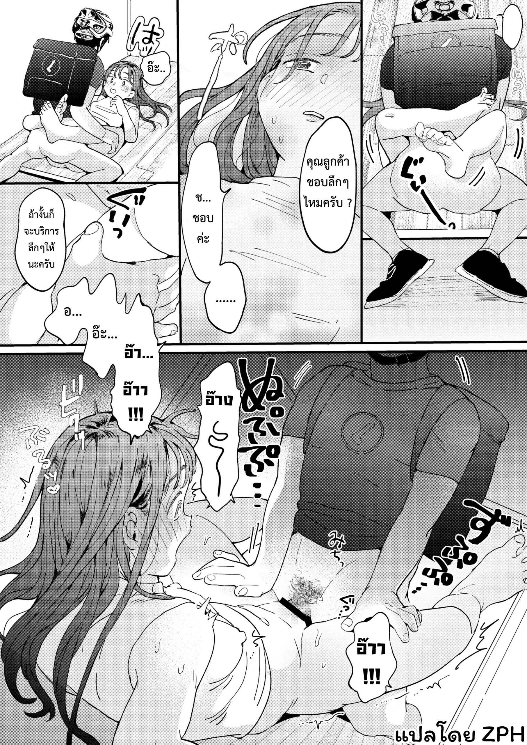 บริการถึงที่-เย็ดหีของคุณ-Denbu-Momo-●●●r-Chinko-o-Tanomitai-Onee-san-The-Girl-Who-Wants-to-Order-Uber-Dicks-27