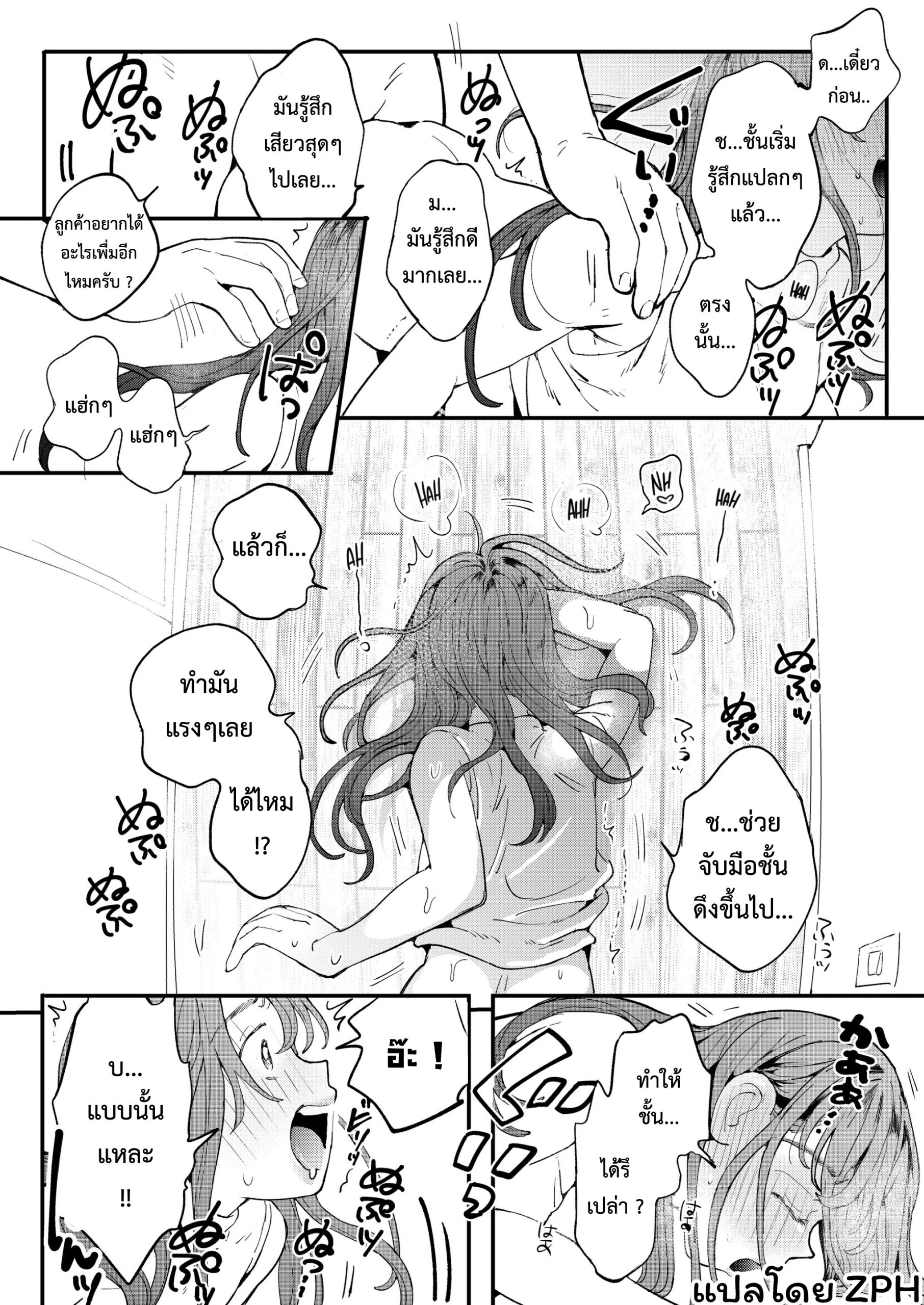 บริการถึงที่-เย็ดหีของคุณ-Denbu-Momo-●●●r-Chinko-o-Tanomitai-Onee-san-The-Girl-Who-Wants-to-Order-Uber-Dicks-33
