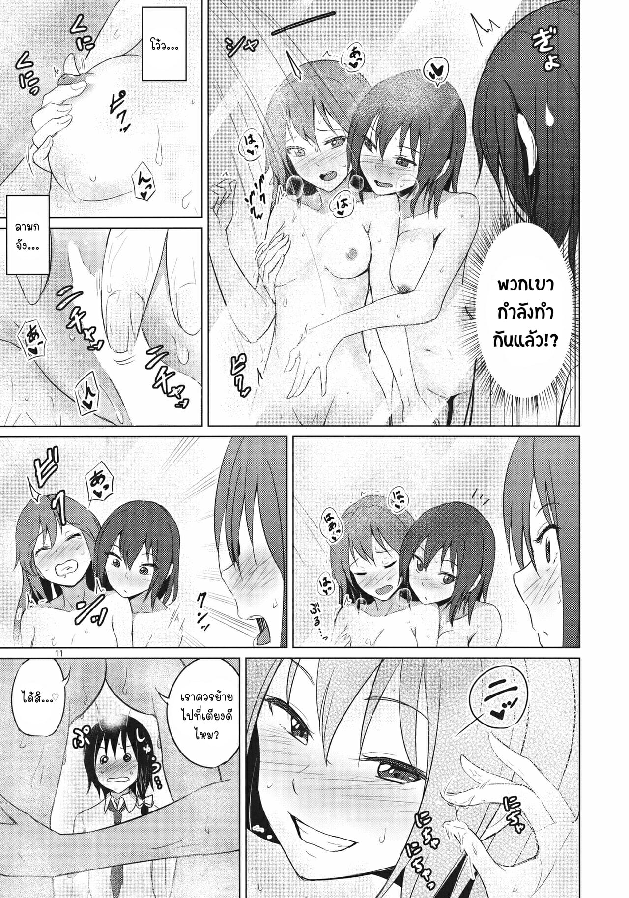 บริการเลสเบี้ยน-Shuuki-Reitaisai-6-Mugendai-Humei-Aikata-to-Lesbian-Fuuzoku-10