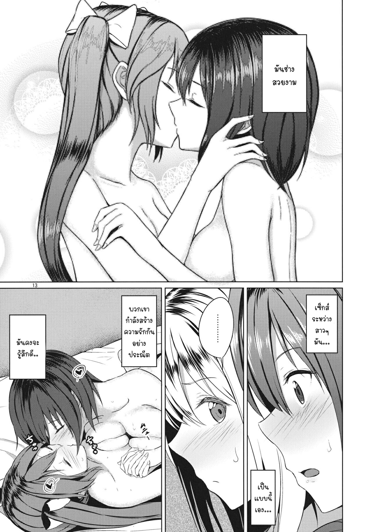 บริการเลสเบี้ยน-Shuuki-Reitaisai-6-Mugendai-Humei-Aikata-to-Lesbian-Fuuzoku-12