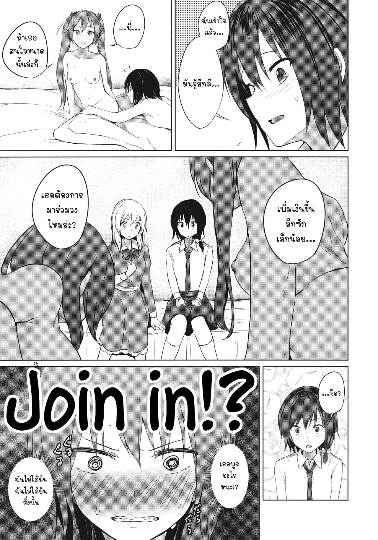 บริการเลสเบี้ยน-Shuuki-Reitaisai-6-Mugendai-Humei-Aikata-to-Lesbian-Fuuzoku-14