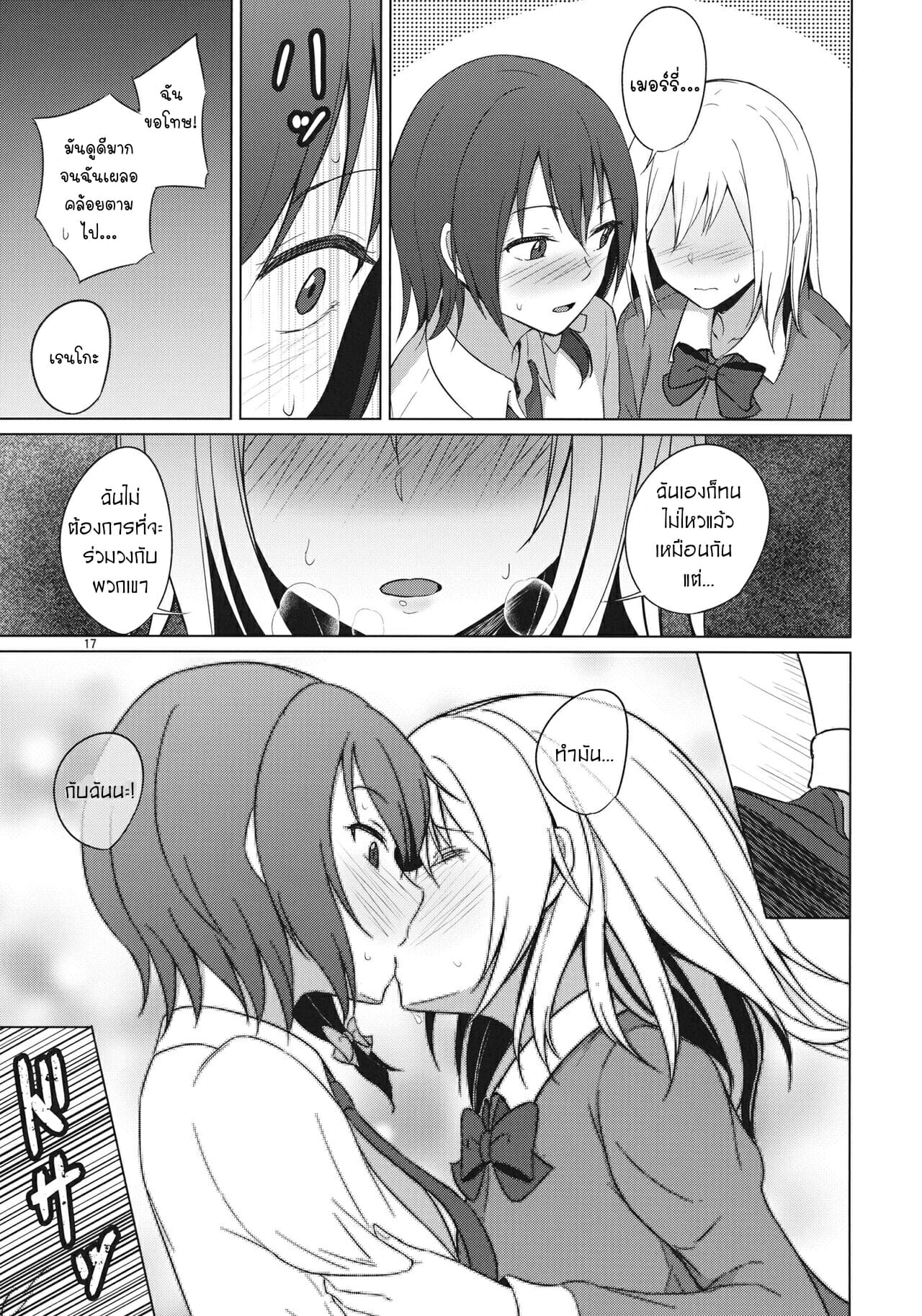 บริการเลสเบี้ยน-Shuuki-Reitaisai-6-Mugendai-Humei-Aikata-to-Lesbian-Fuuzoku-16