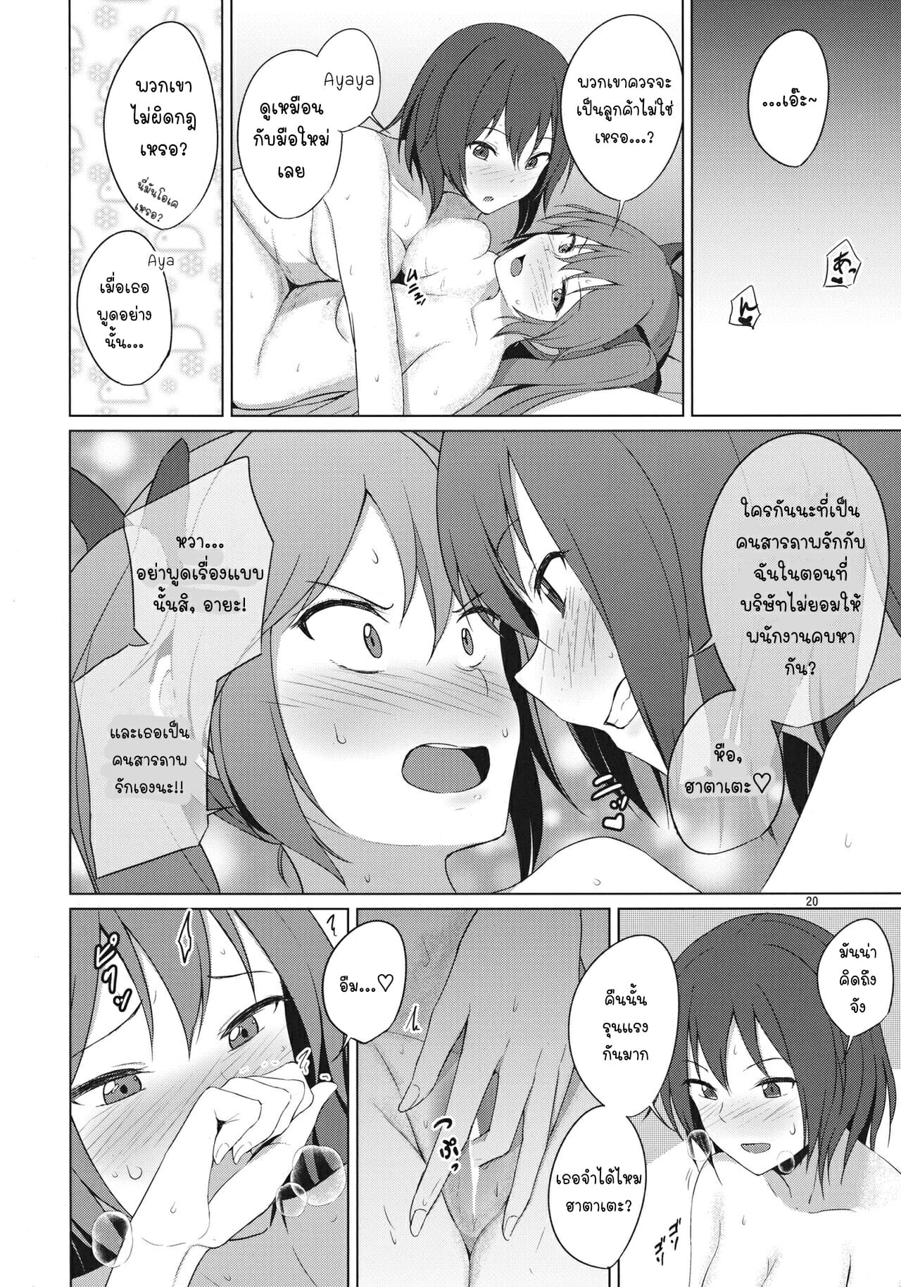 บริการเลสเบี้ยน-Shuuki-Reitaisai-6-Mugendai-Humei-Aikata-to-Lesbian-Fuuzoku-19