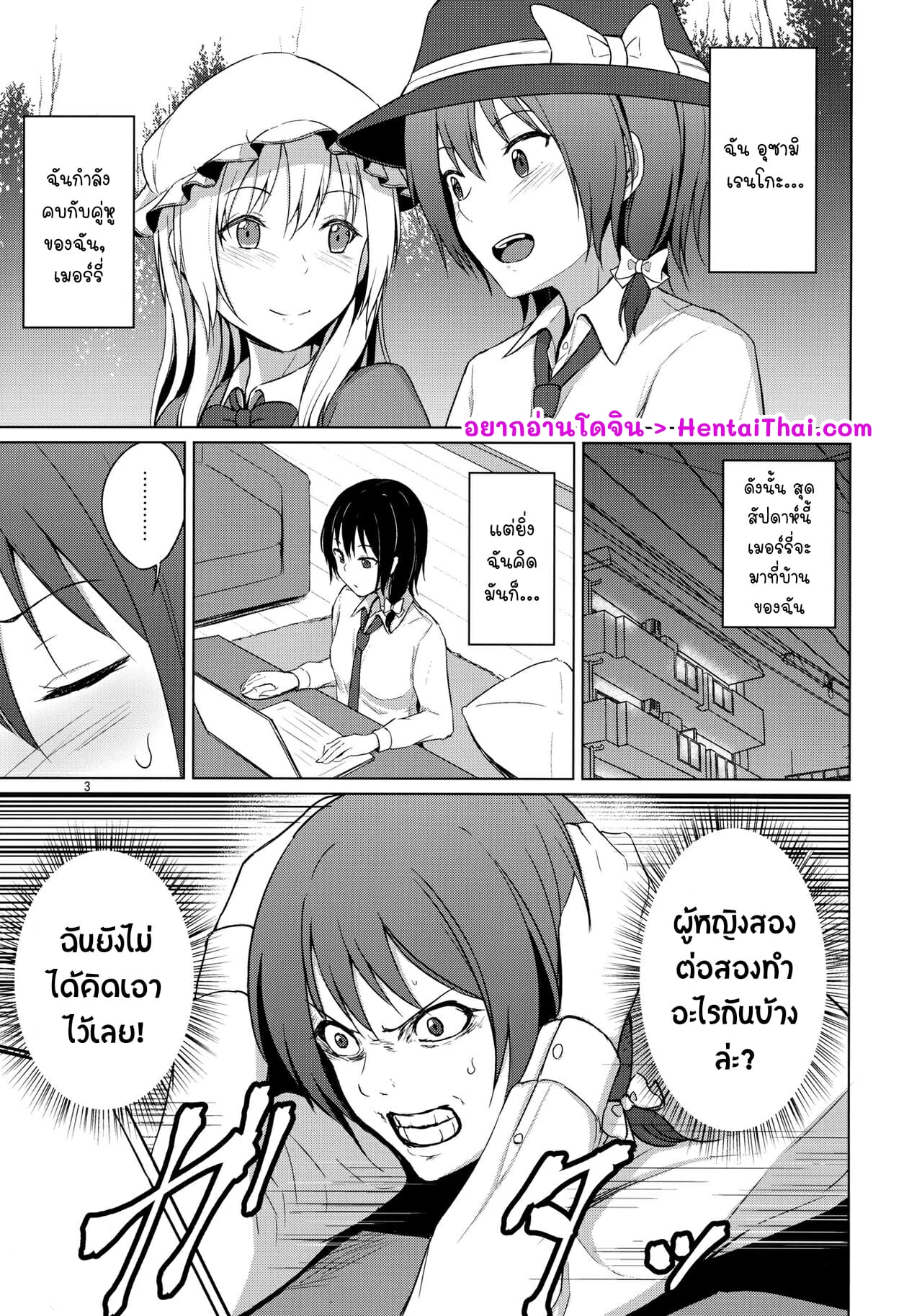 บริการเลสเบี้ยน-Shuuki-Reitaisai-6-Mugendai-Humei-Aikata-to-Lesbian-Fuuzoku-2