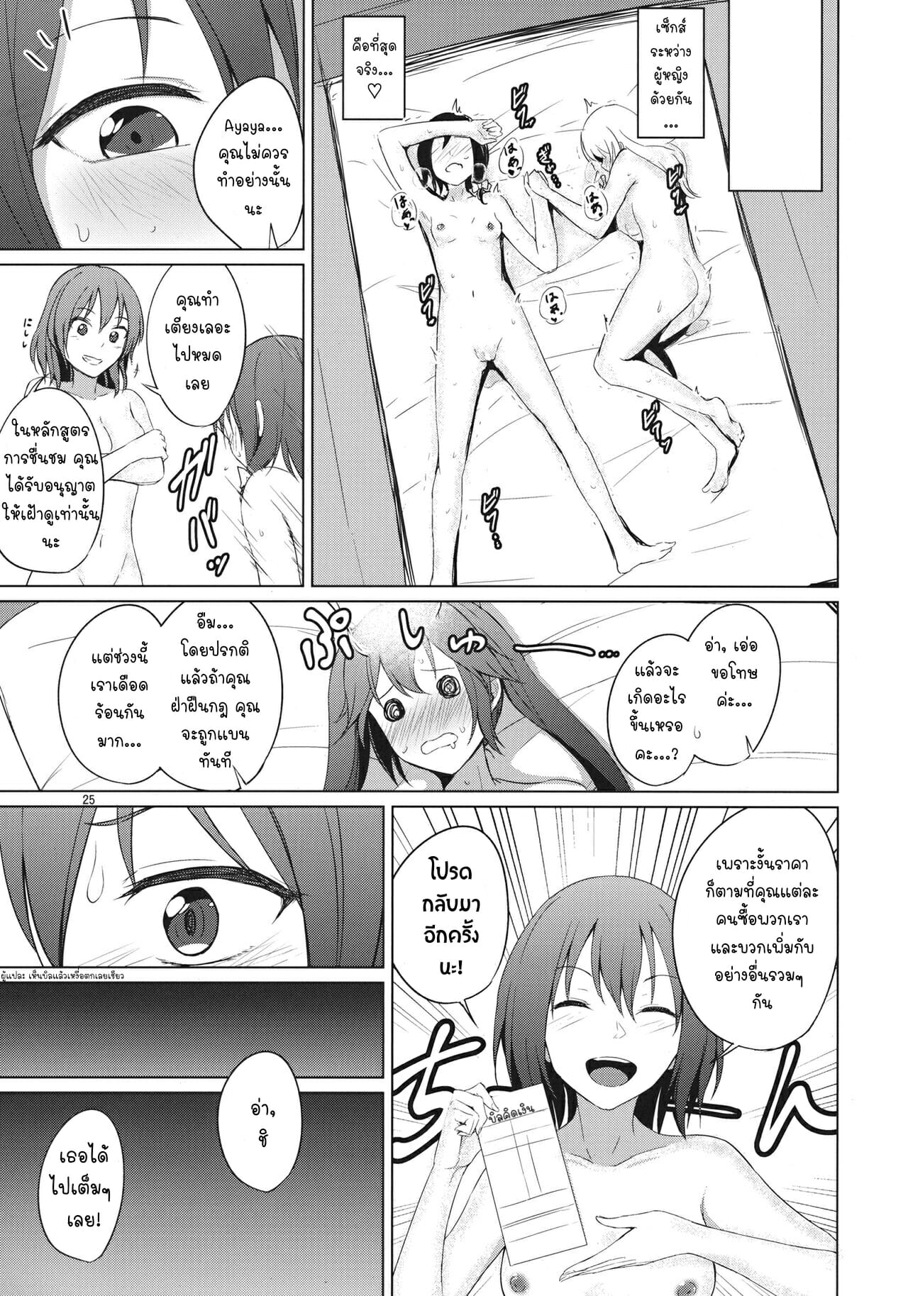 บริการเลสเบี้ยน-Shuuki-Reitaisai-6-Mugendai-Humei-Aikata-to-Lesbian-Fuuzoku-24