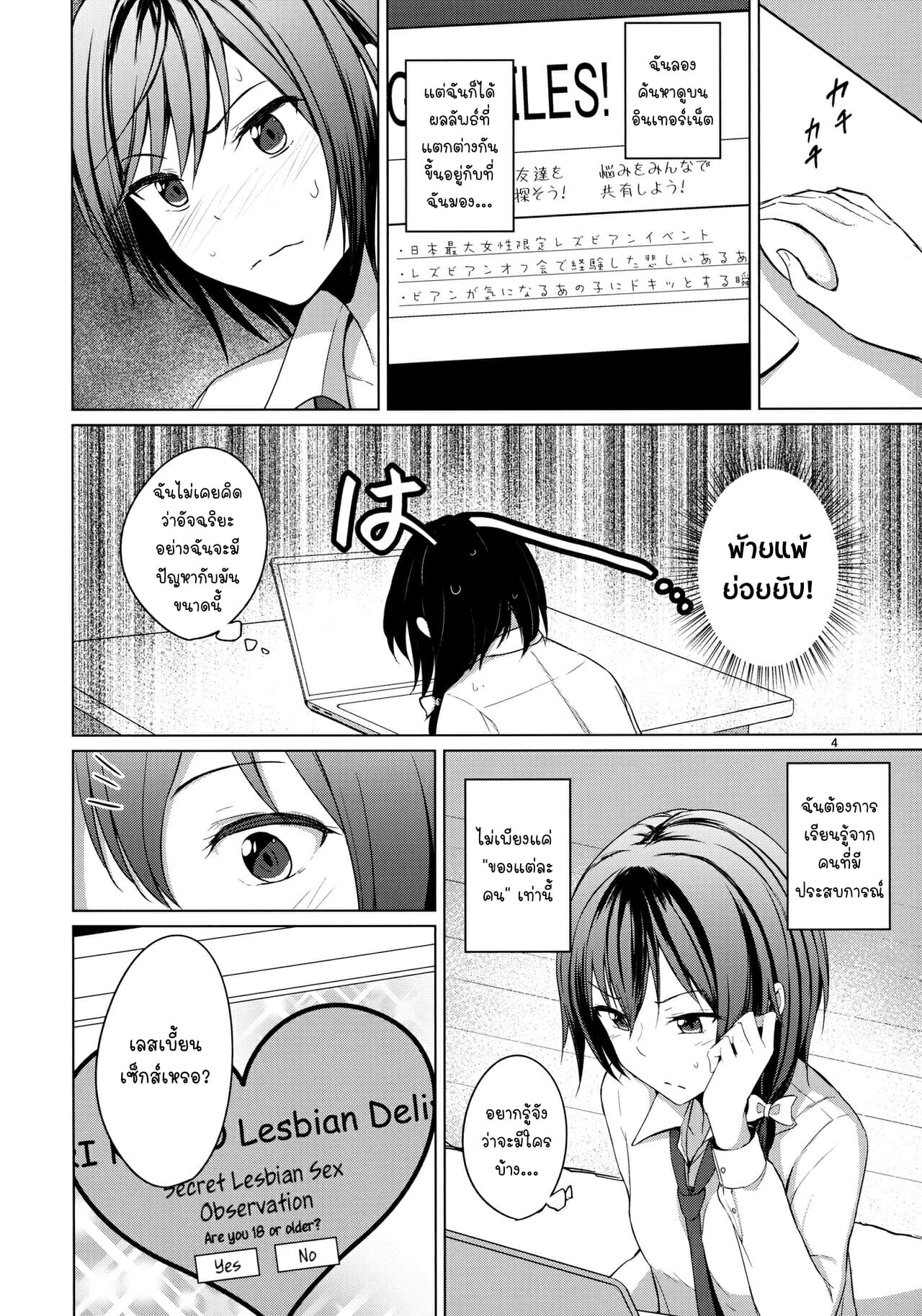 บริการเลสเบี้ยน-Shuuki-Reitaisai-6-Mugendai-Humei-Aikata-to-Lesbian-Fuuzoku-3