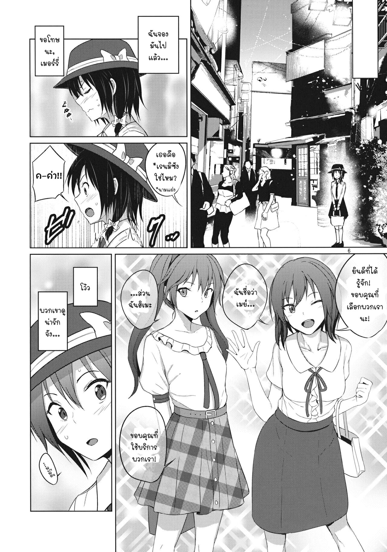 บริการเลสเบี้ยน-Shuuki-Reitaisai-6-Mugendai-Humei-Aikata-to-Lesbian-Fuuzoku-5