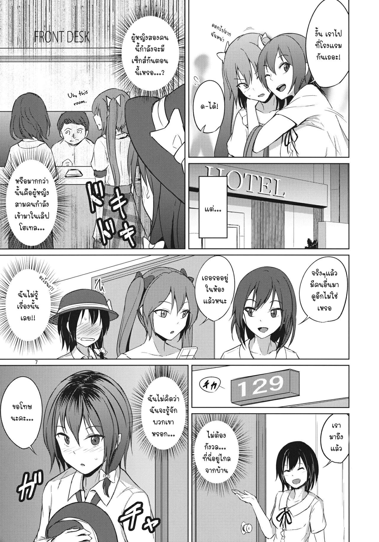 บริการเลสเบี้ยน-Shuuki-Reitaisai-6-Mugendai-Humei-Aikata-to-Lesbian-Fuuzoku-6