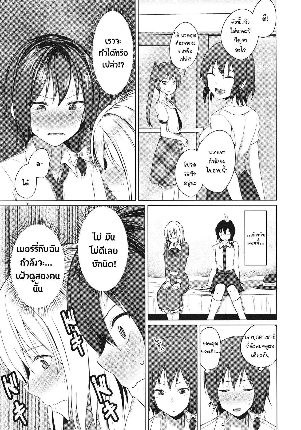 บริการเลสเบี้ยน-Shuuki-Reitaisai-6-Mugendai-Humei-Aikata-to-Lesbian-Fuuzoku-8