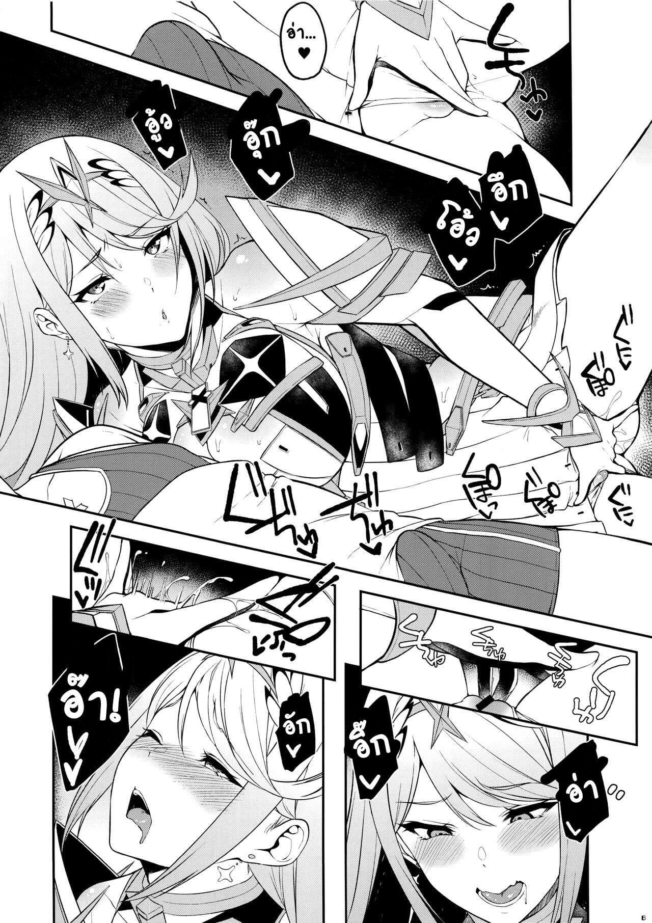 บอกให้เงียบ-C95-Yuuki-Nyuugyou-Yuuki-Shin-Hikari-Are-Fiat-Lux-Xenoblade-Chronicles-2-7