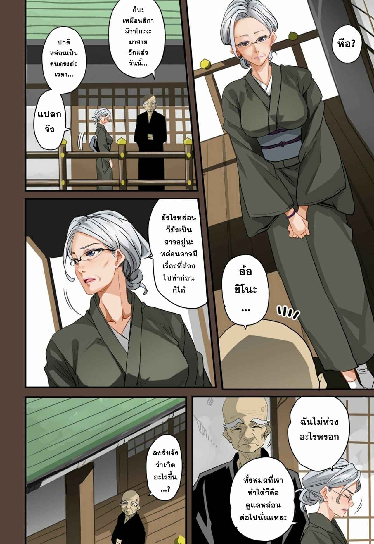 บันทึกการฝึกผสมพันธุ์หมู-2-Hana-Hook-Zenin-Shikkaku-Hahaoya-no-Mesubuta-Sex-Choukyou-Kiroku2-13